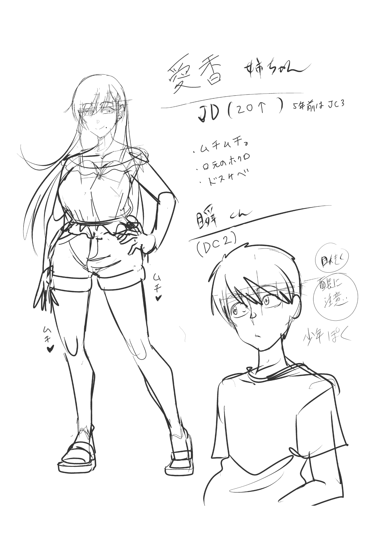 [有機化合物（さとうユーキ）] 巨乳色の夏〜数年ぶりに再会した田舎のお姉さんと汗だくセックス〜 image number 60