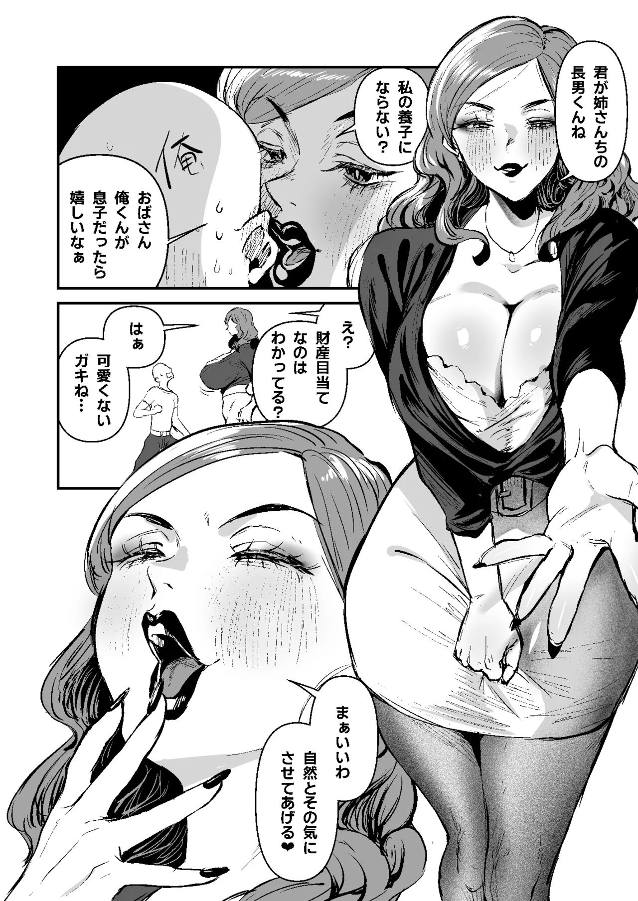 [Sister Mytory (右の人みつる)] 童貞奪っていいですか?～童貞卒業短編集～ imagen número 14