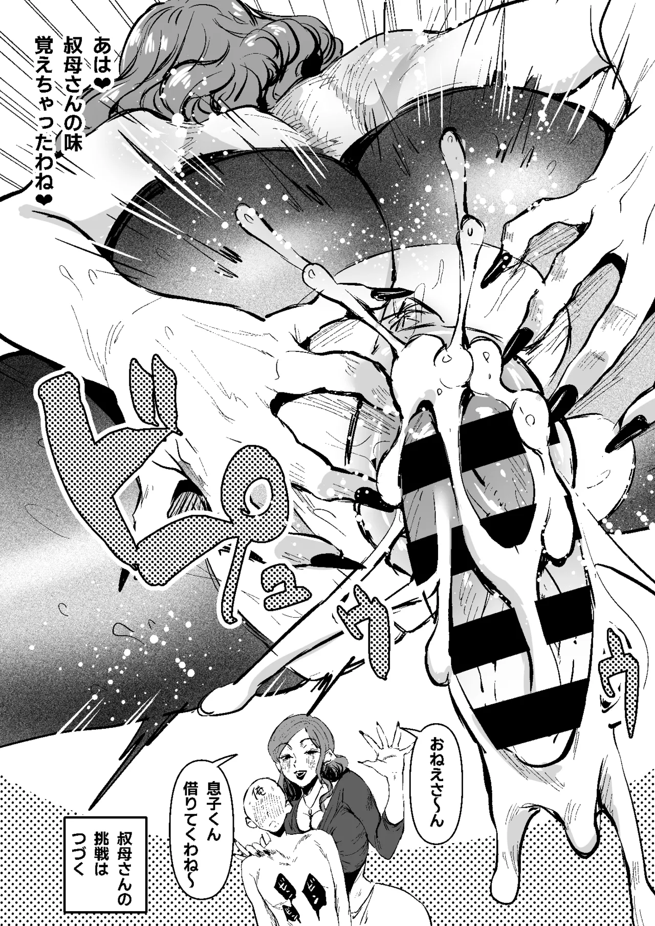 [Sister Mytory (右の人みつる)] 童貞奪っていいですか?～童貞卒業短編集～ imagen número 19