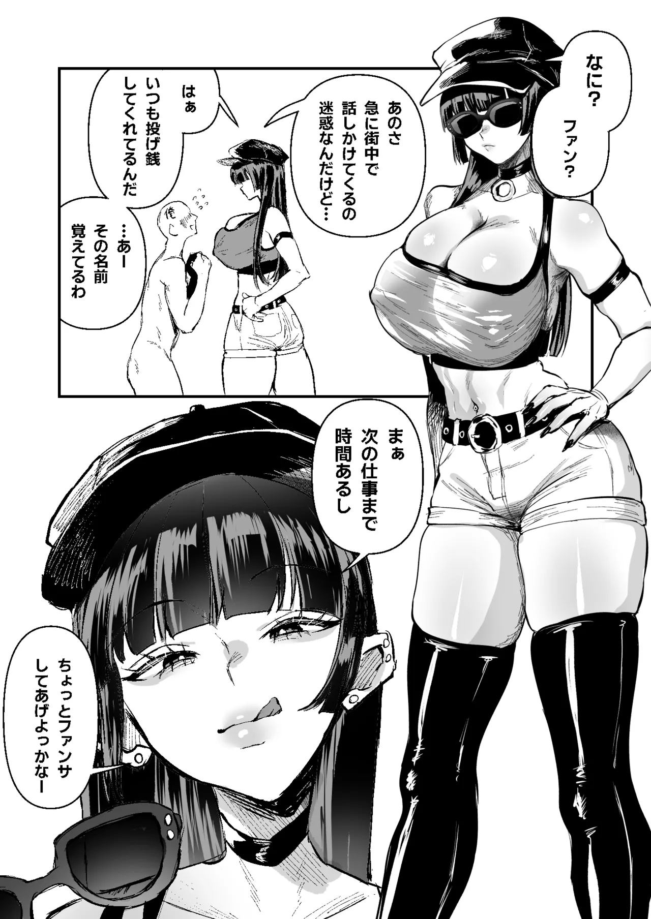 [Sister Mytory (右の人みつる)] 童貞奪っていいですか?～童貞卒業短編集～ imagen número 26