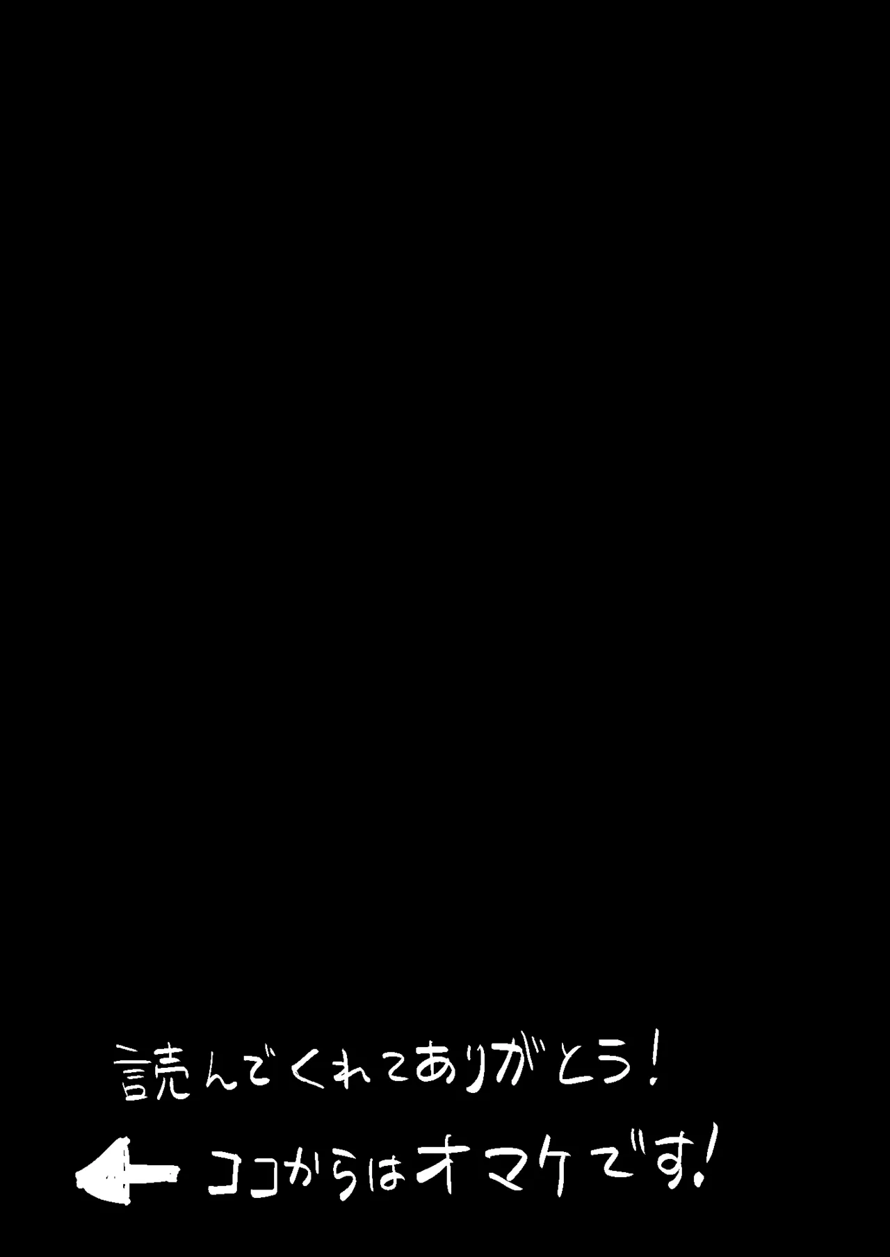 [Sister Mytory (右の人みつる)] 童貞奪っていいですか?～童貞卒業短編集～ imagen número 32