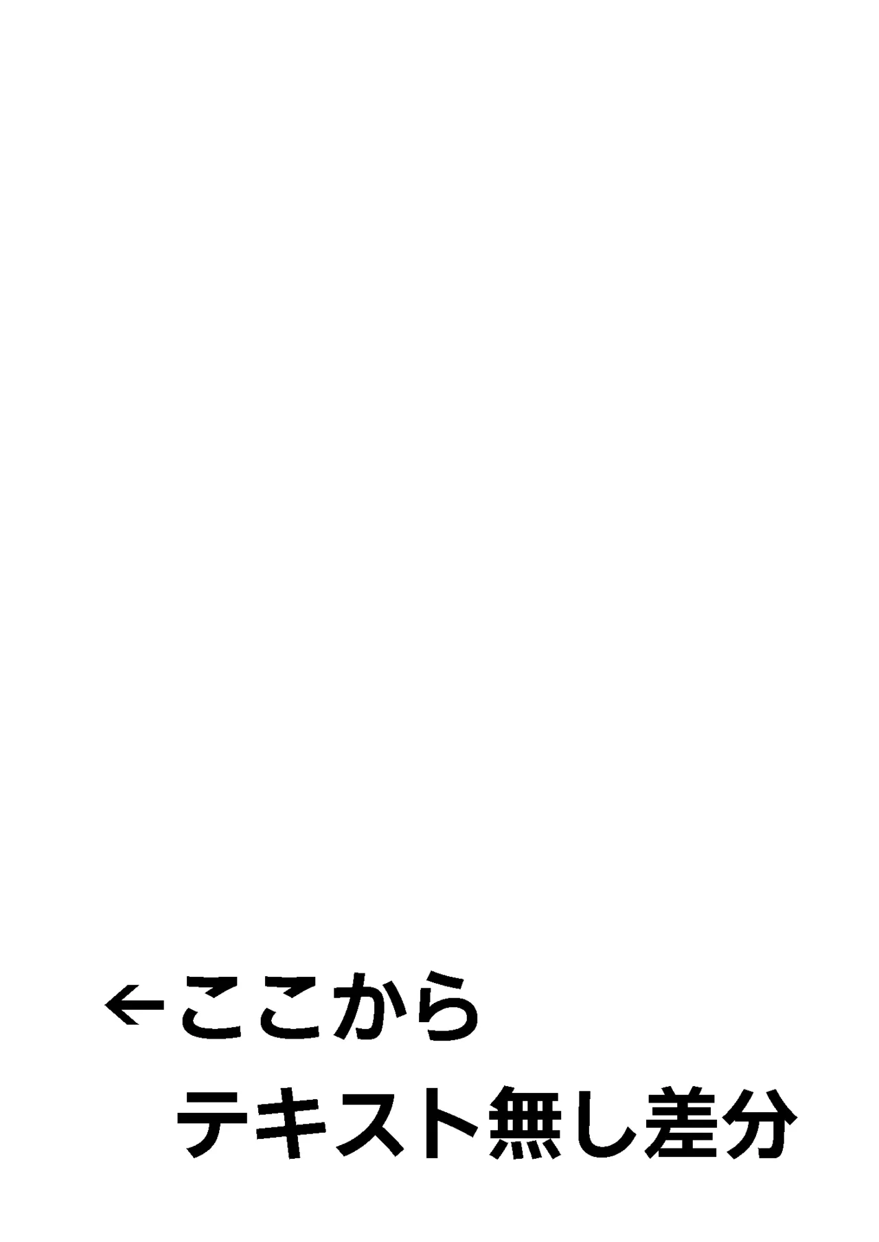 [Sister Mytory (右の人みつる)] 童貞奪っていいですか?～童貞卒業短編集～ imagen número 35