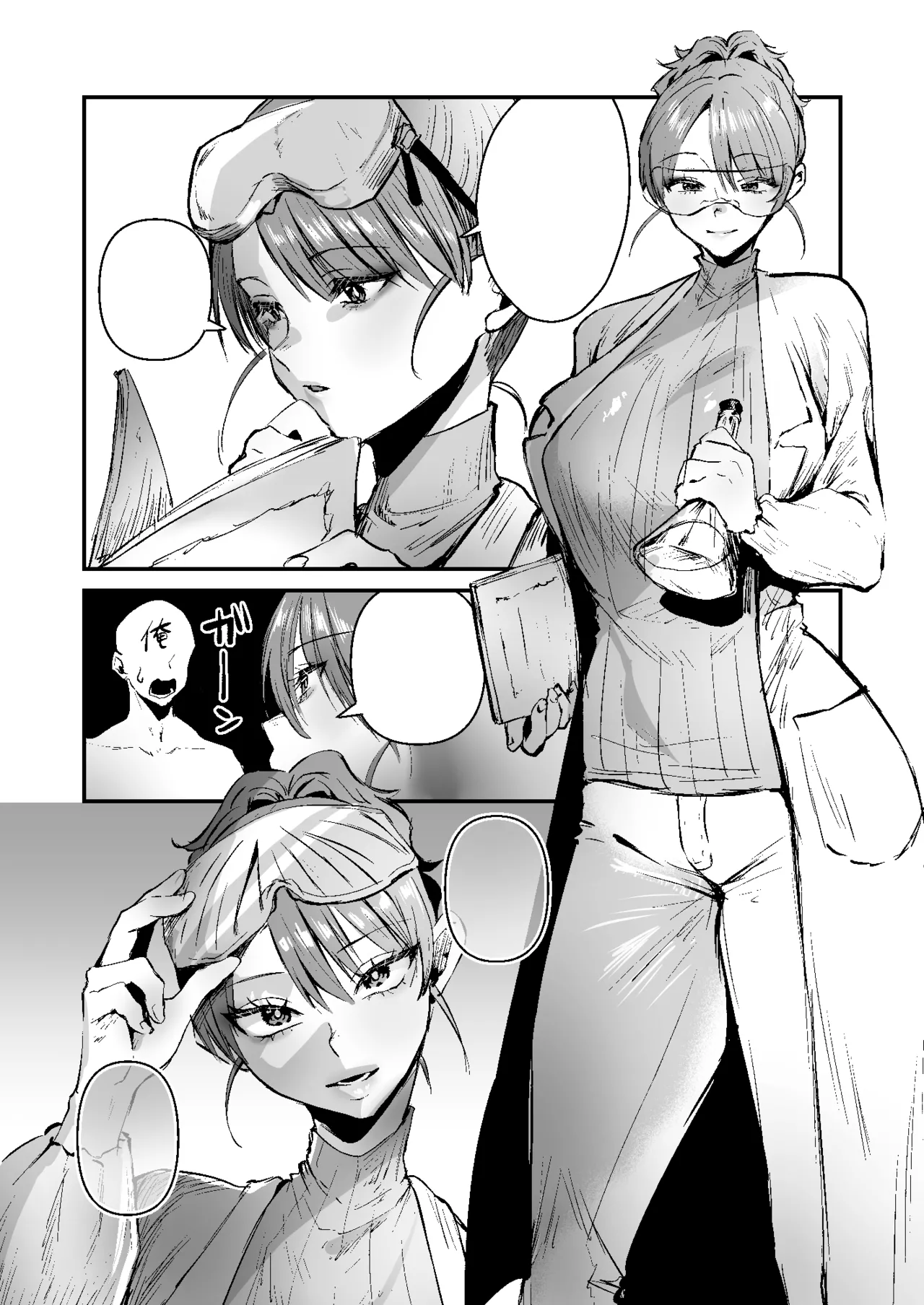 [Sister Mytory (右の人みつる)] 童貞奪っていいですか?～童貞卒業短編集～ imagen número 36