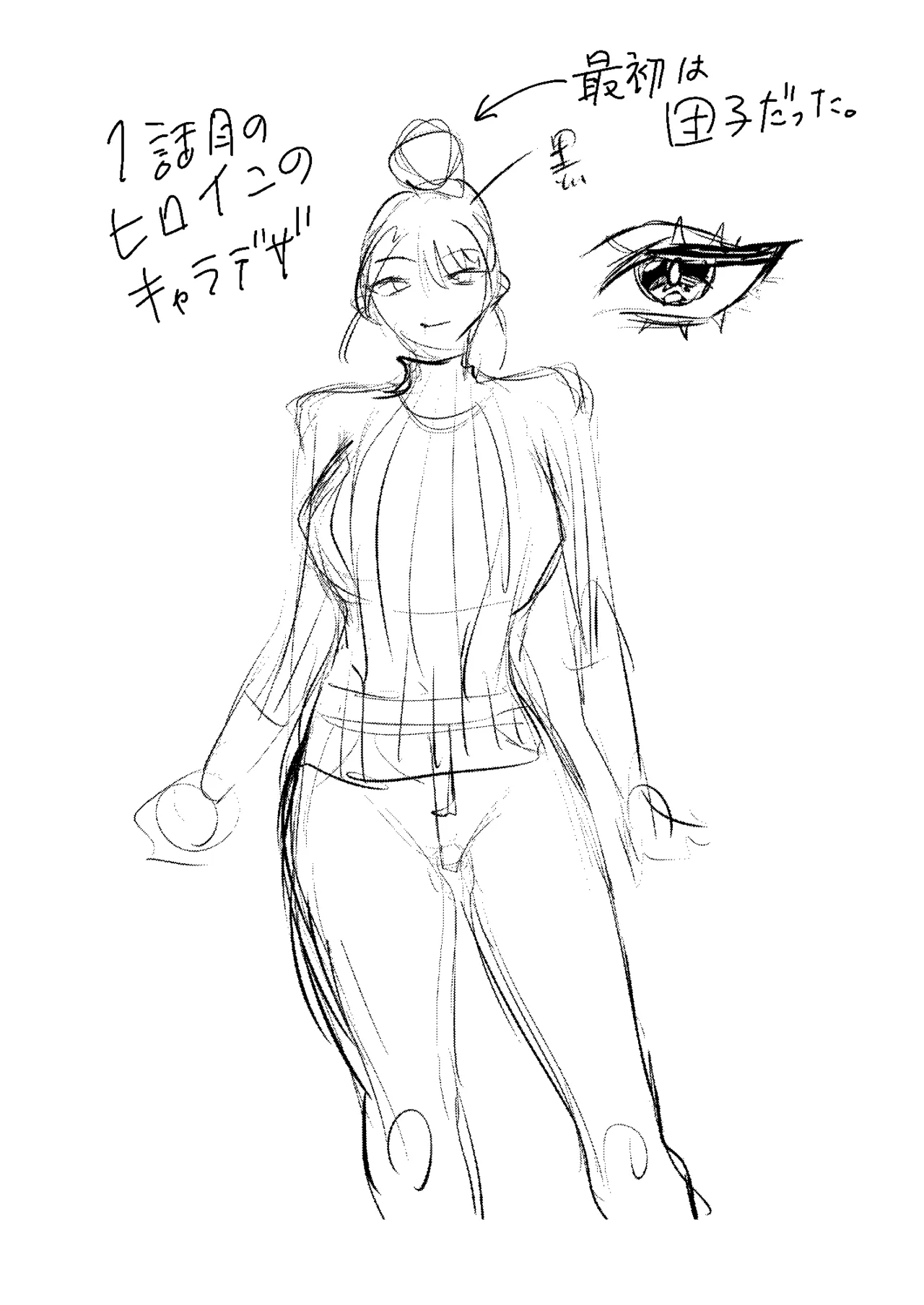 [Sister Mytory (右の人みつる)] 童貞奪っていいですか?～童貞卒業短編集～ imagen número 66