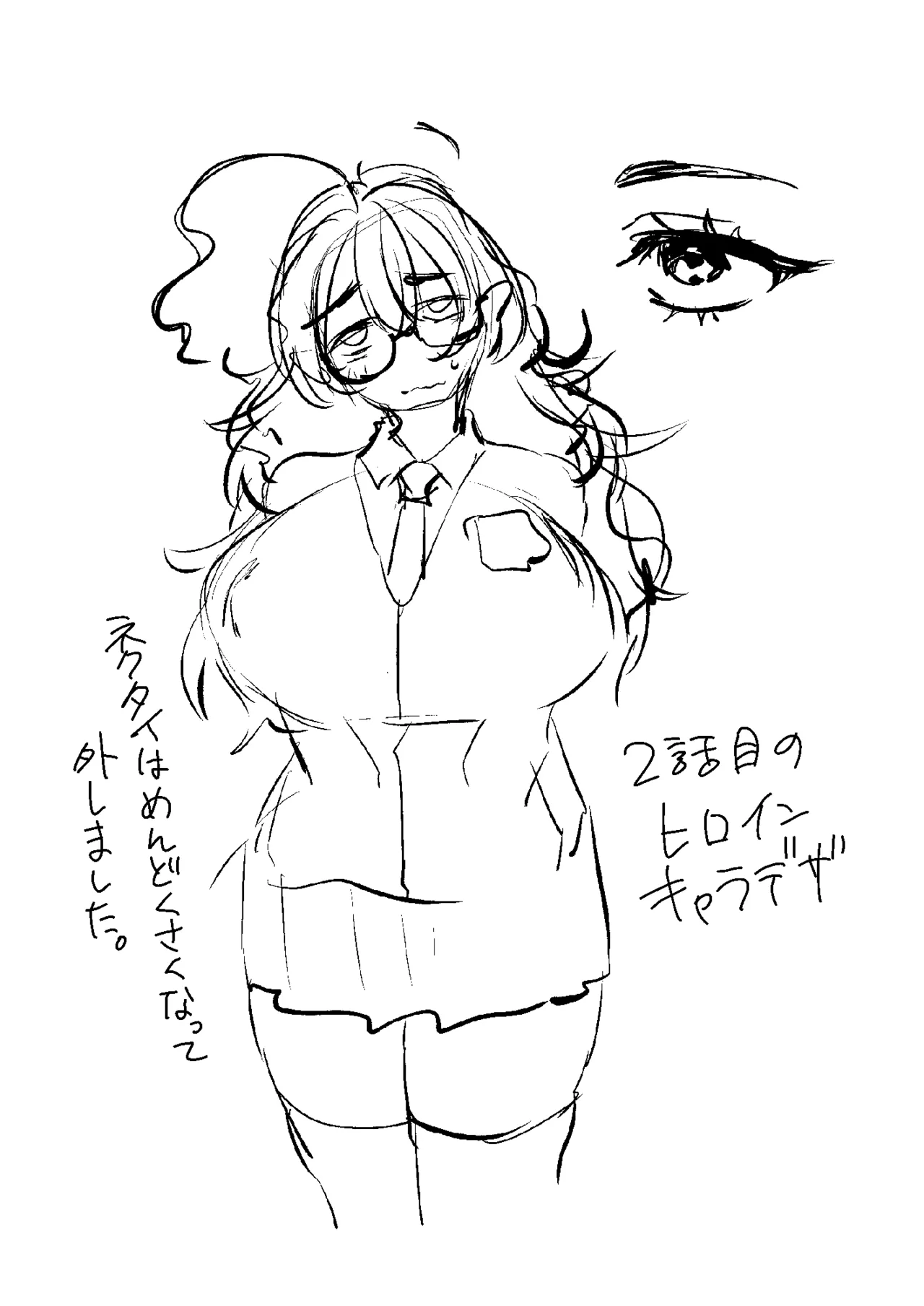 [Sister Mytory (右の人みつる)] 童貞奪っていいですか?～童貞卒業短編集～ imagen número 67