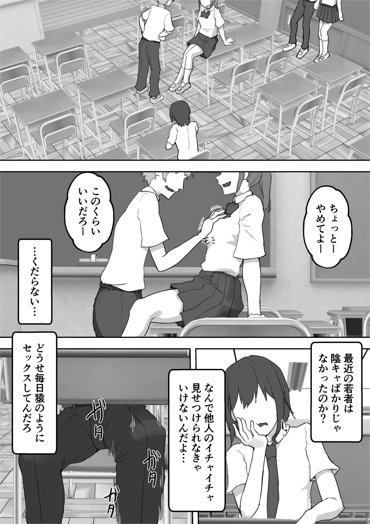 [HokkeE (Hokke)] ムラムラお嬢様〜俺の巨根をディルドにしてくる欲求不満お嬢様〜 图片编号 2