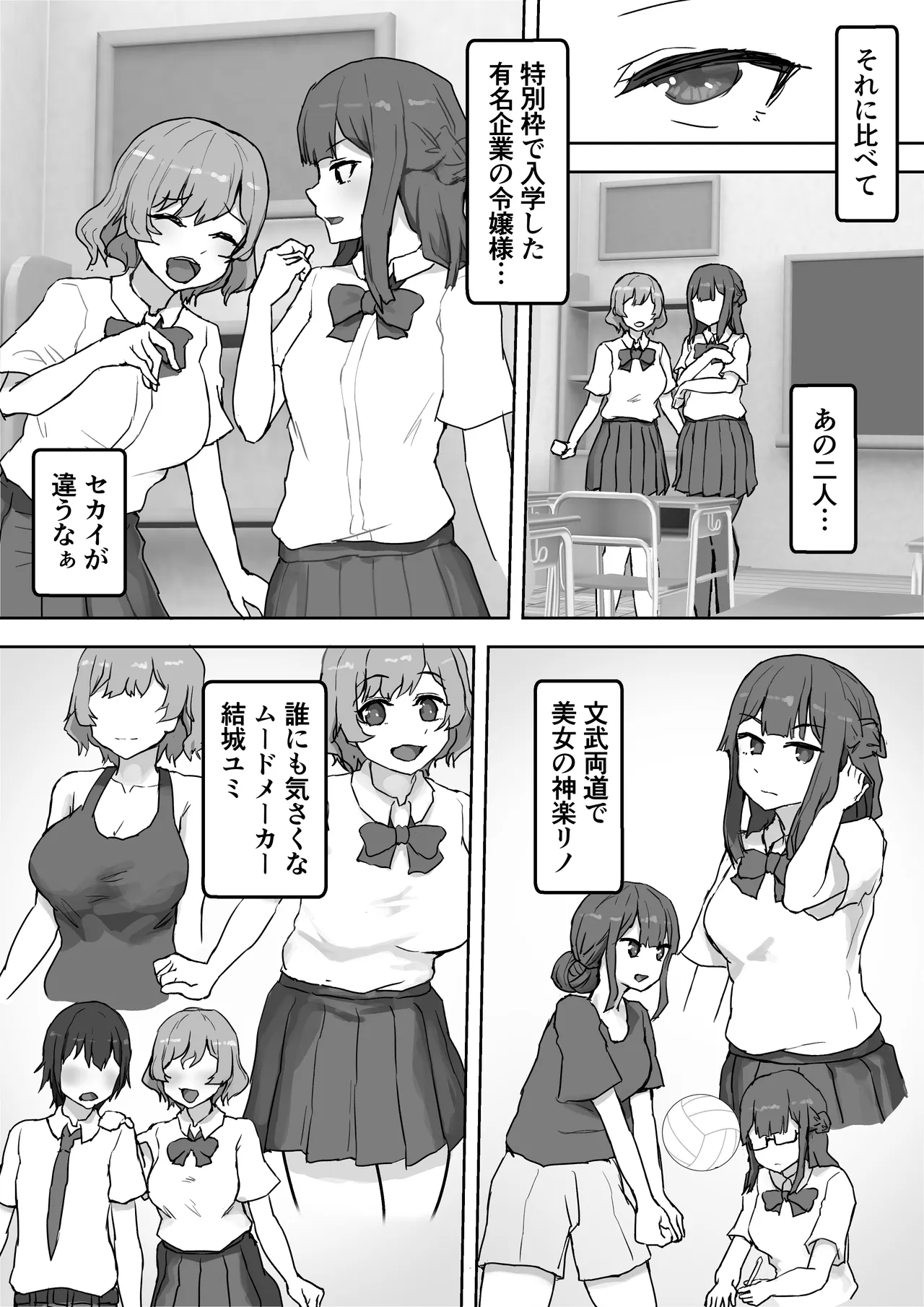 [HokkeE (Hokke)] ムラムラお嬢様〜俺の巨根をディルドにしてくる欲求不満お嬢様〜 图片编号 3