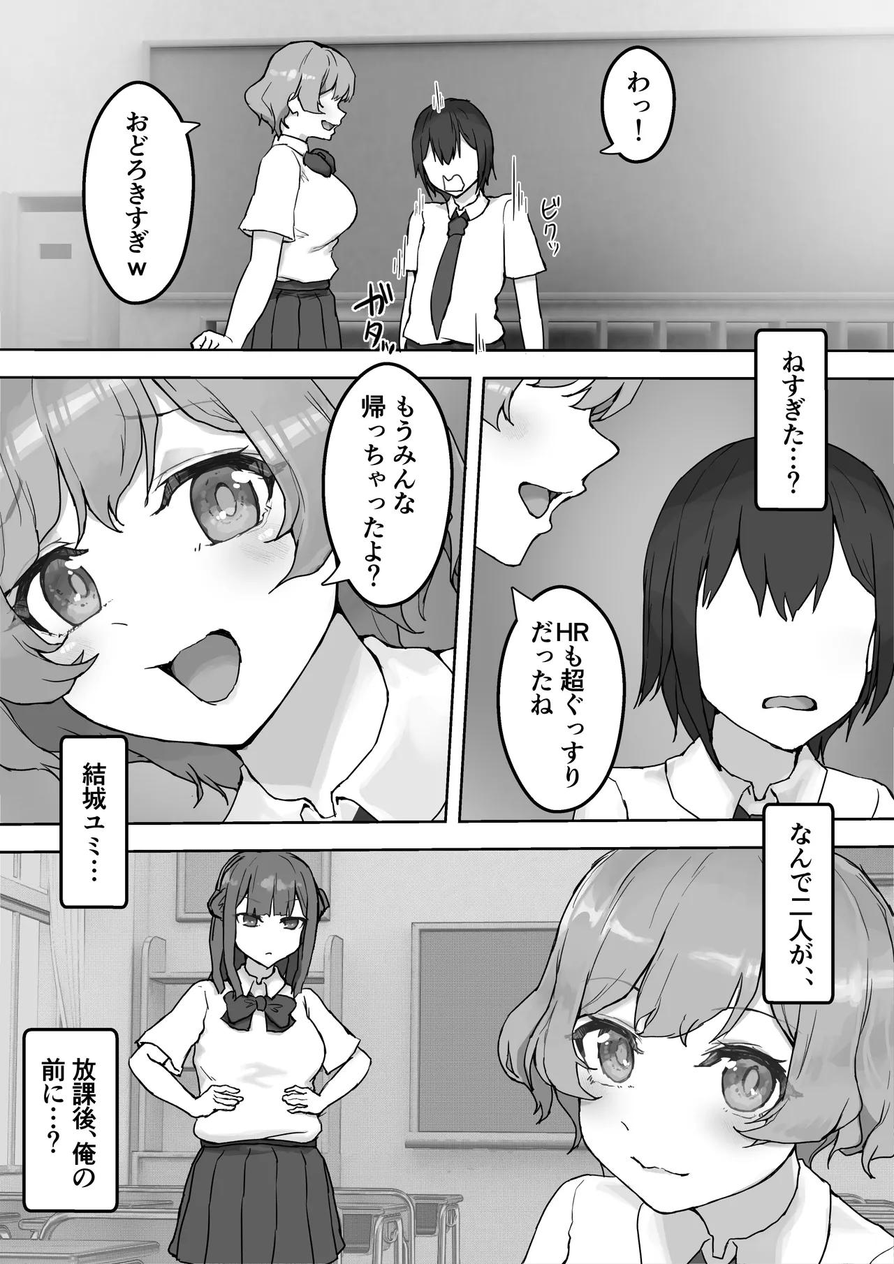 [HokkeE (Hokke)] ムラムラお嬢様〜俺の巨根をディルドにしてくる欲求不満お嬢様〜 图片编号 6