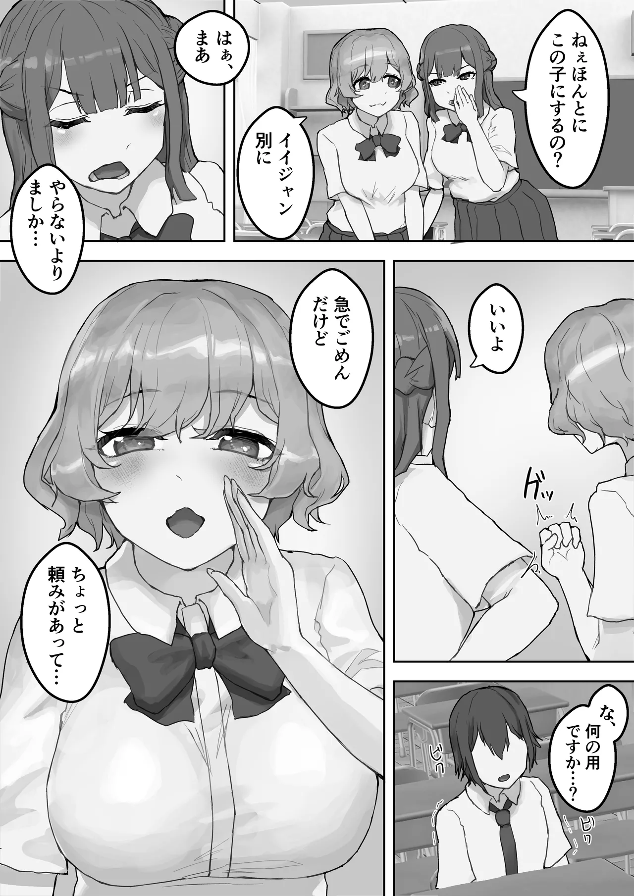 [HokkeE (Hokke)] ムラムラお嬢様〜俺の巨根をディルドにしてくる欲求不満お嬢様〜 图片编号 7
