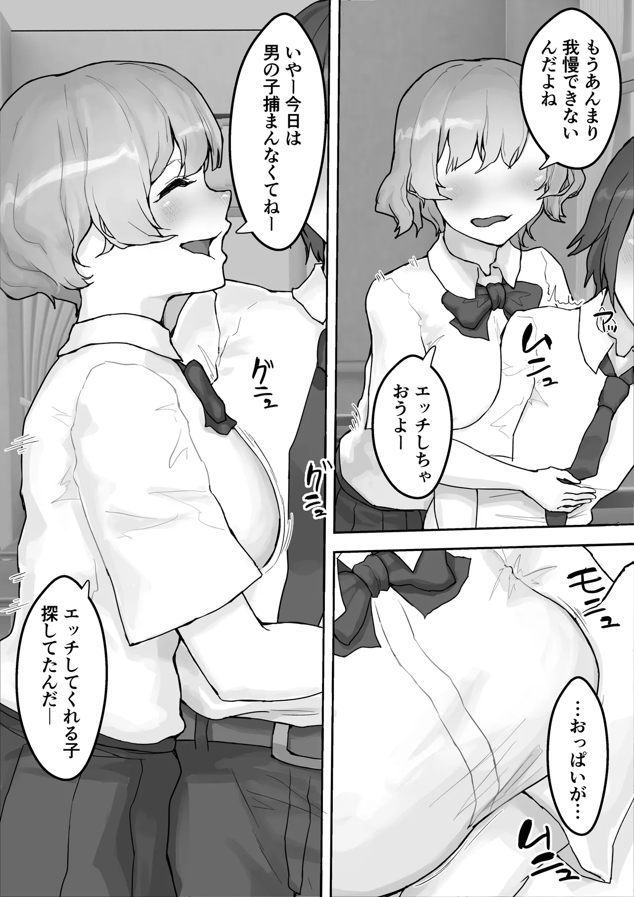 [HokkeE (Hokke)] ムラムラお嬢様〜俺の巨根をディルドにしてくる欲求不満お嬢様〜 图片编号 9