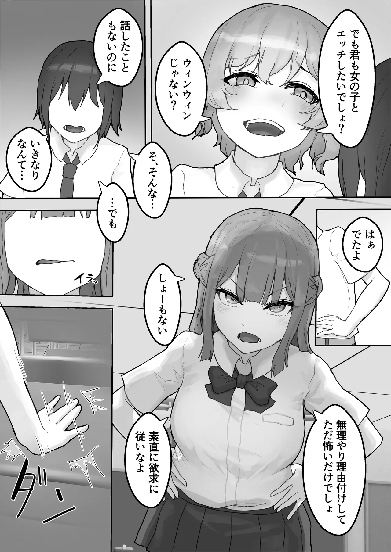 [HokkeE (Hokke)] ムラムラお嬢様〜俺の巨根をディルドにしてくる欲求不満お嬢様〜 图片编号 10