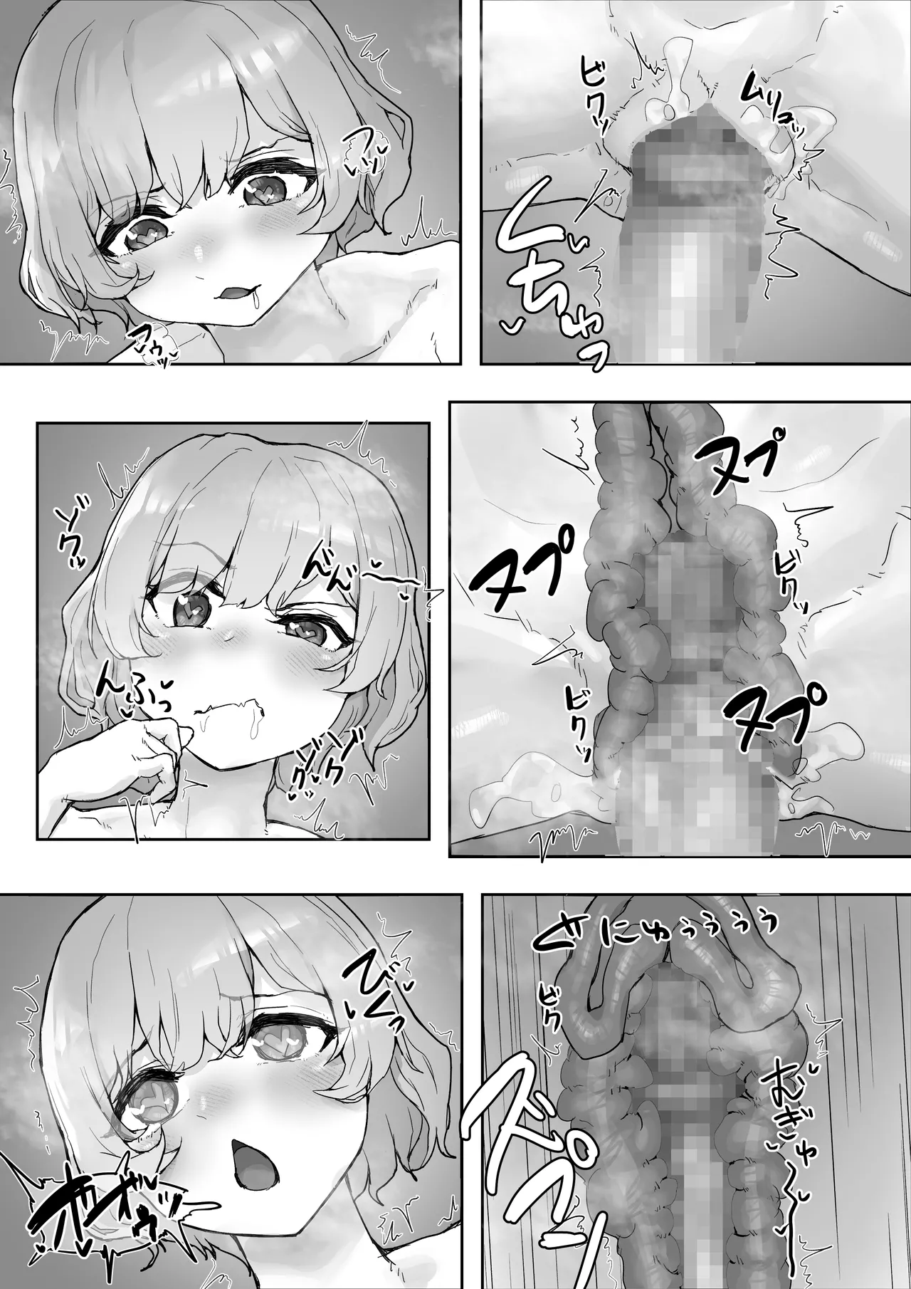 [HokkeE (Hokke)] ムラムラお嬢様〜俺の巨根をディルドにしてくる欲求不満お嬢様〜 图片编号 28