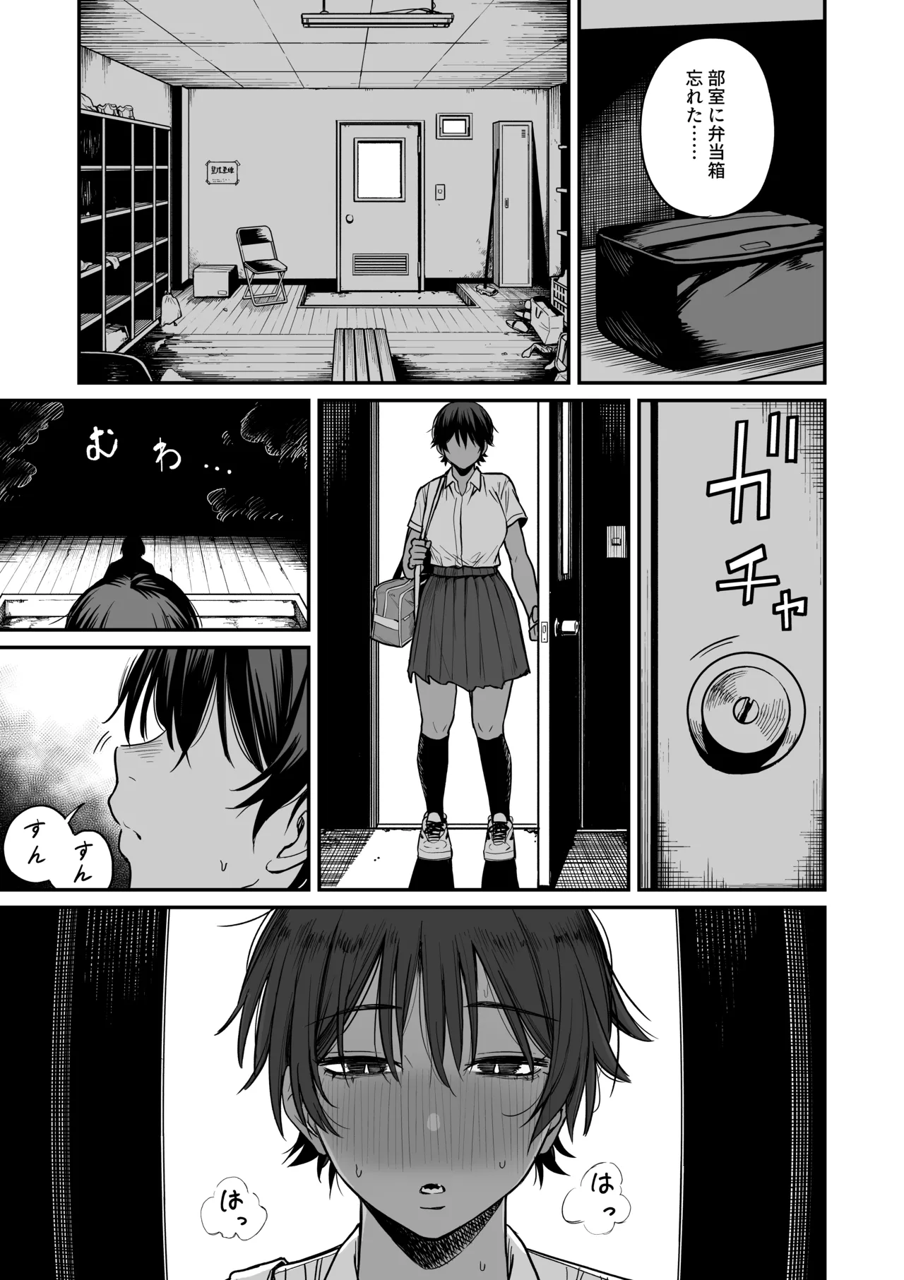 [きたのをんせん (きたのをんせん)] 褐色不愛想野球部マネージャーの弱み握った 画像番号 10