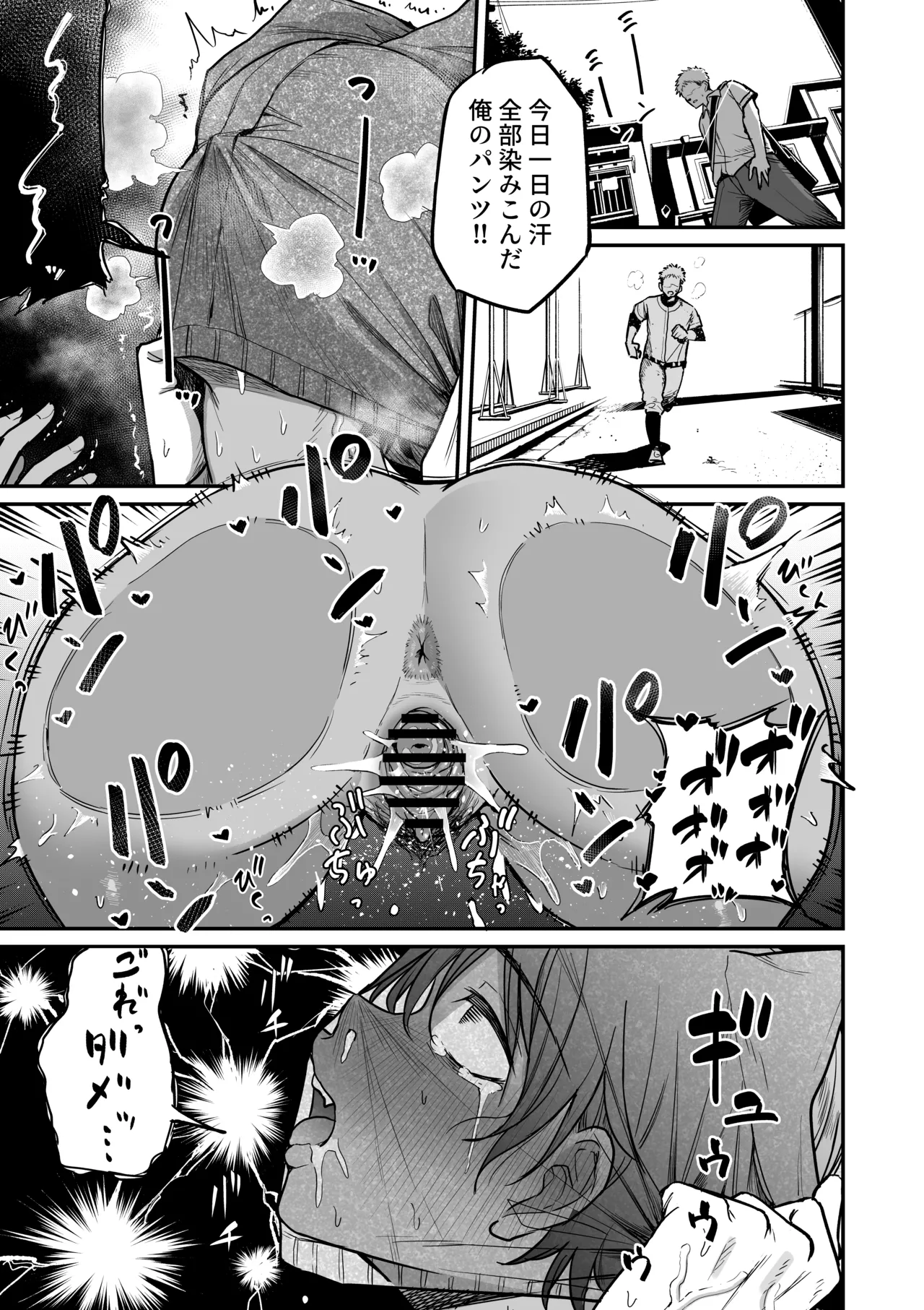 [きたのをんせん (きたのをんせん)] 褐色不愛想野球部マネージャーの弱み握った 画像番号 46