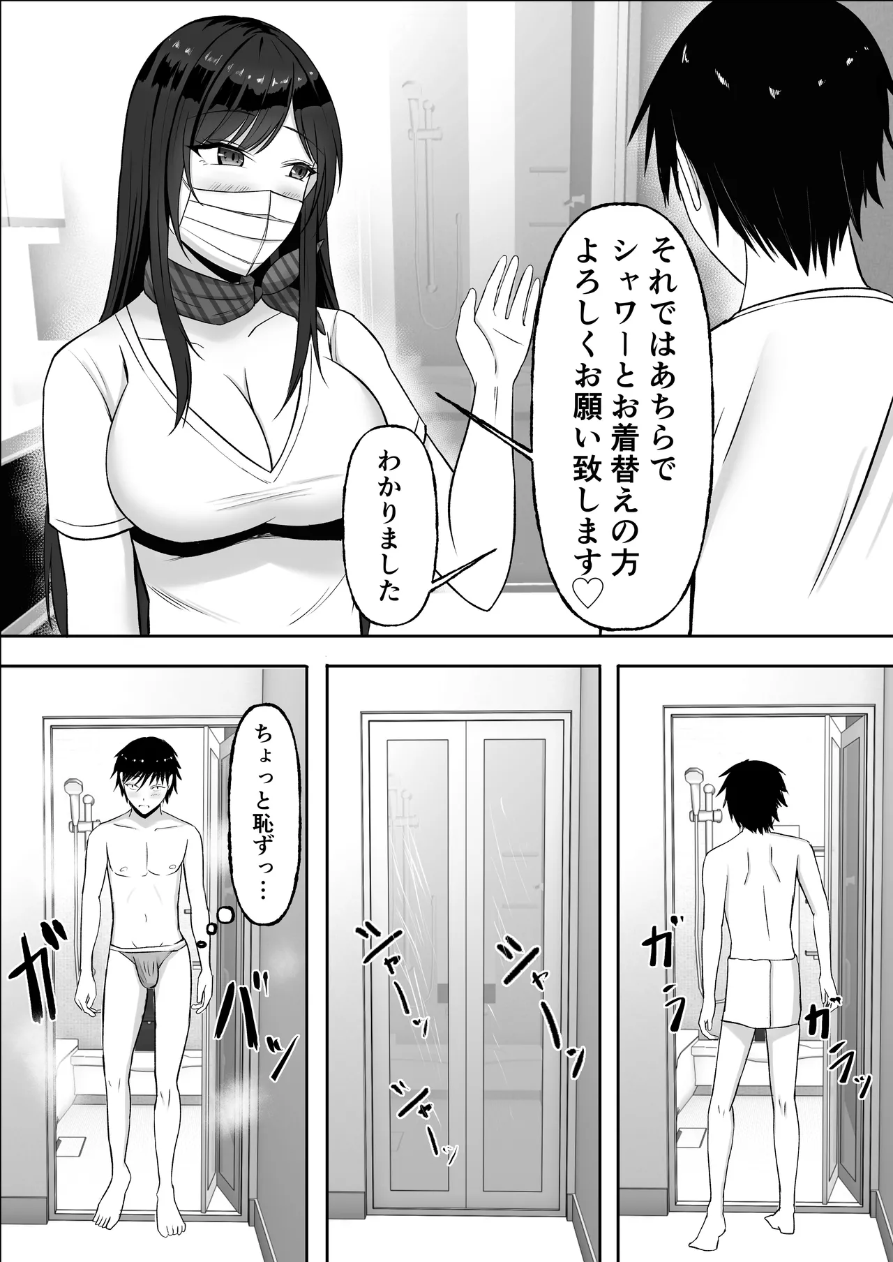 [揉みモミちゅもみー (ちゅも)] ドスケベお姉さんの極上メンエス裏オプション image number 15