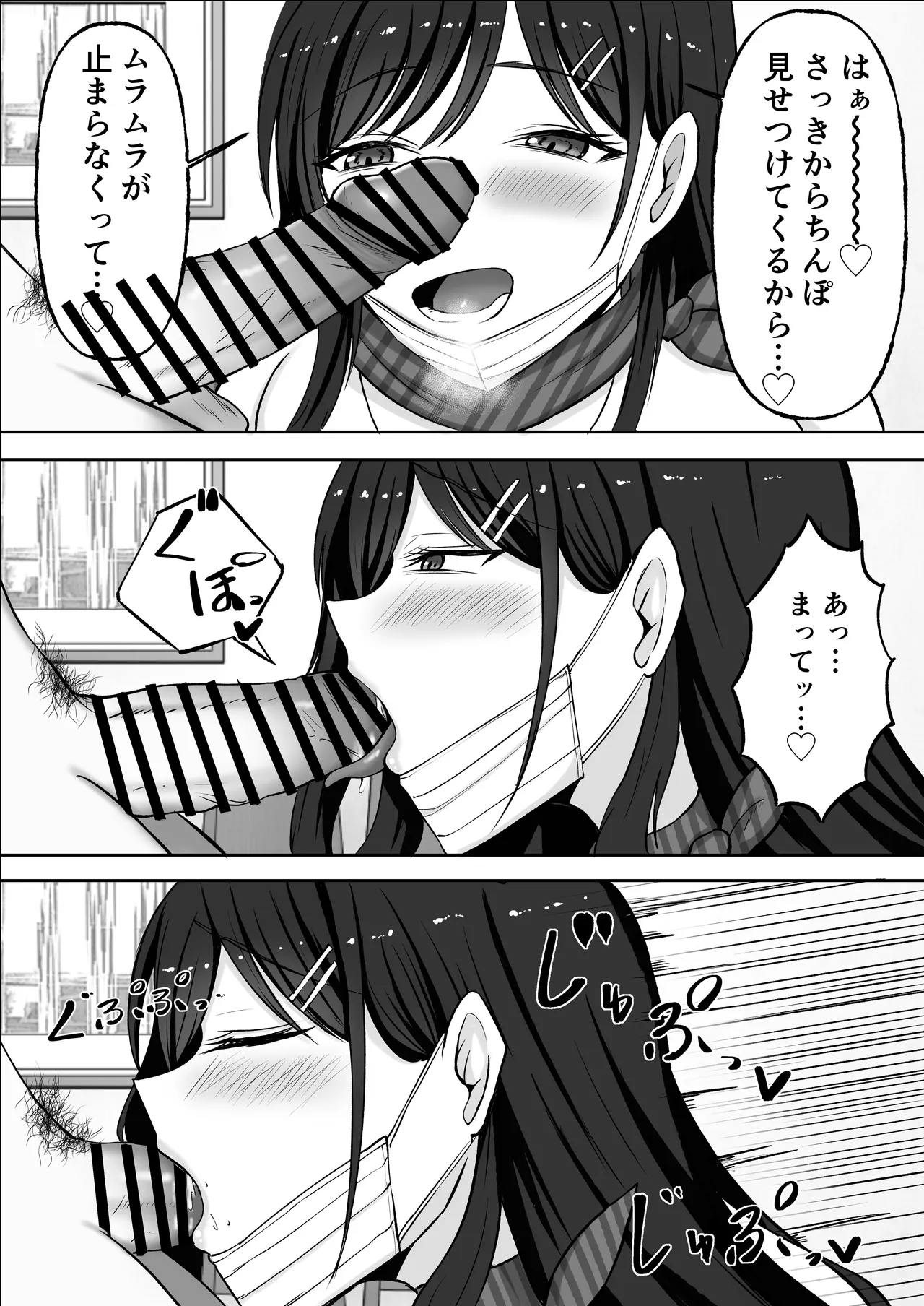 [揉みモミちゅもみー (ちゅも)] ドスケベお姉さんの極上メンエス裏オプション image number 31