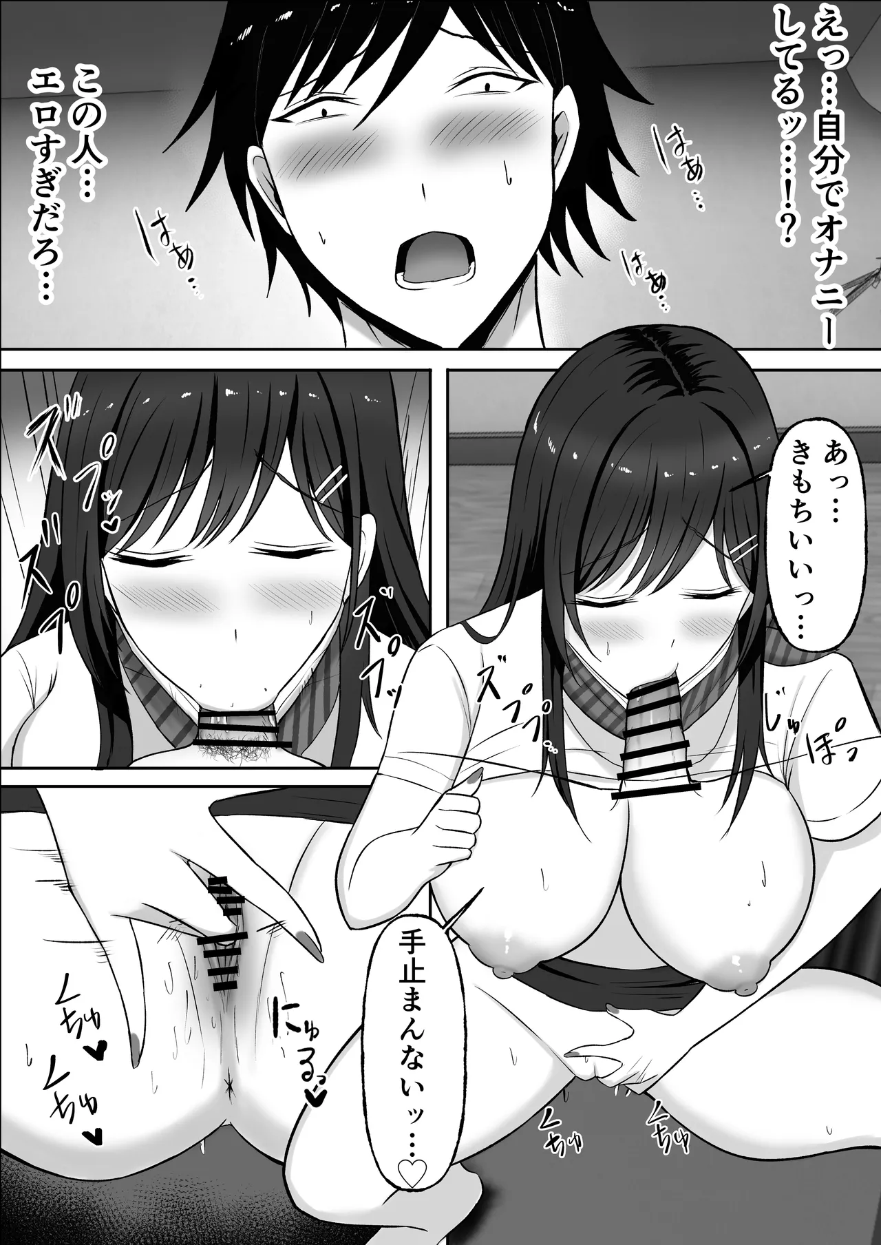 [揉みモミちゅもみー (ちゅも)] ドスケベお姉さんの極上メンエス裏オプション image number 37