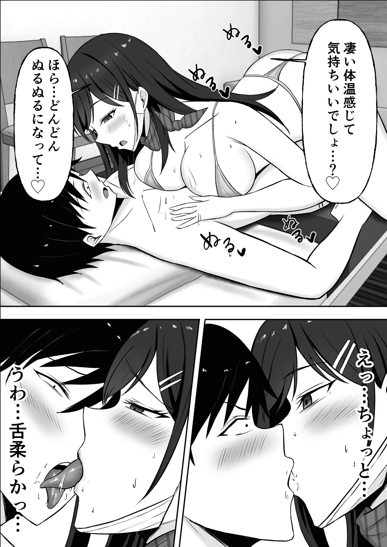 [揉みモミちゅもみー (ちゅも)] ドスケベお姉さんの極上メンエス裏オプション image number 48