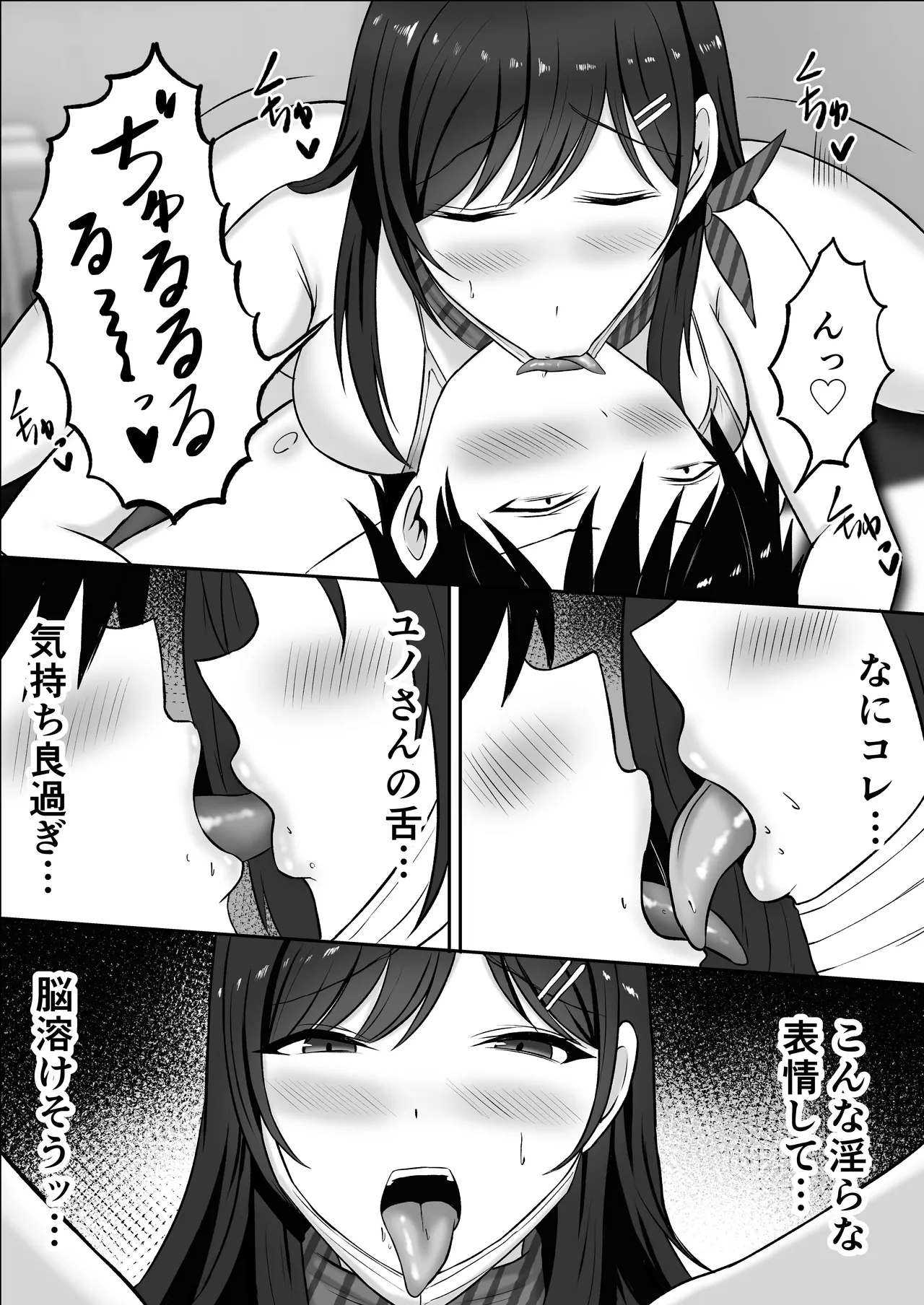 [揉みモミちゅもみー (ちゅも)] ドスケベお姉さんの極上メンエス裏オプション image number 55