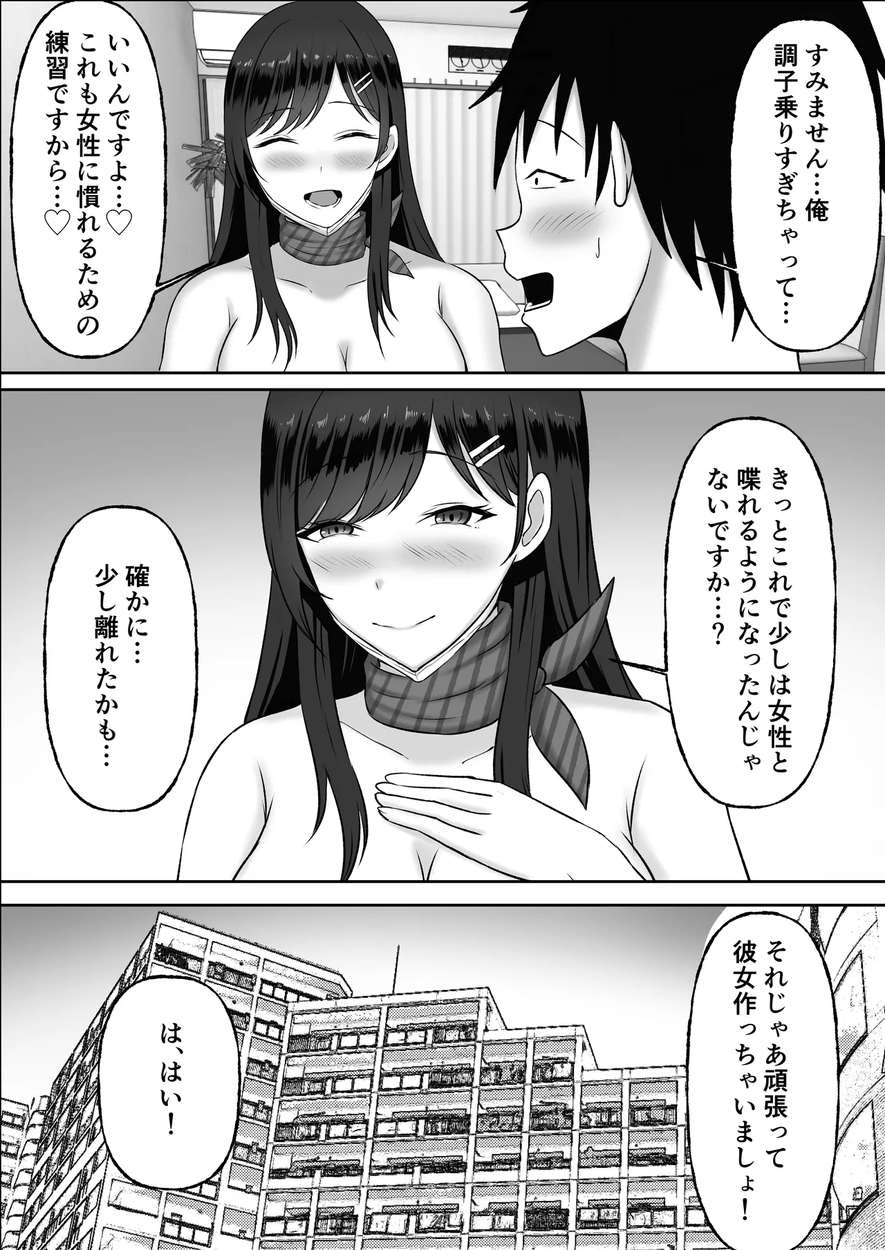 [揉みモミちゅもみー (ちゅも)] ドスケベお姉さんの極上メンエス裏オプション image number 86