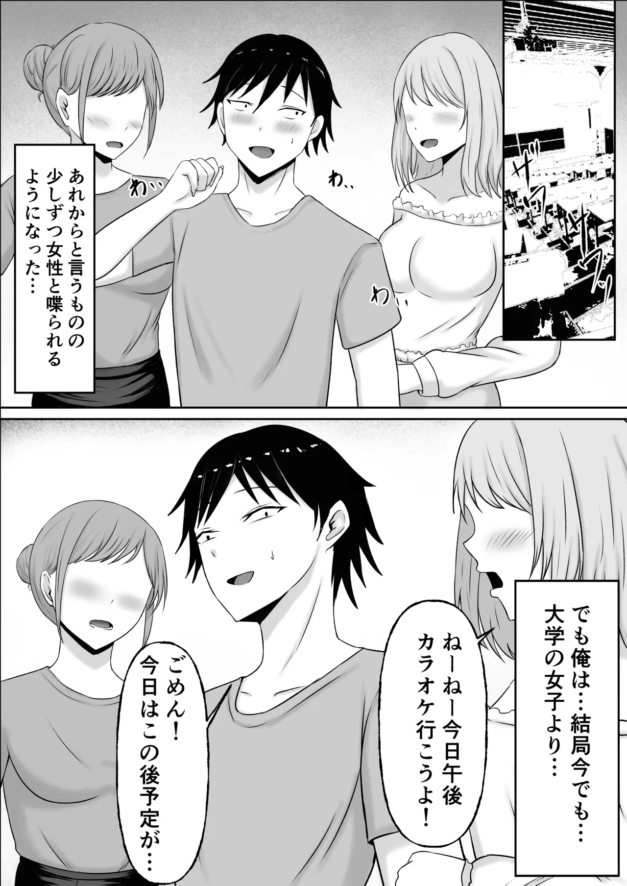 [揉みモミちゅもみー (ちゅも)] ドスケベお姉さんの極上メンエス裏オプション image number 87