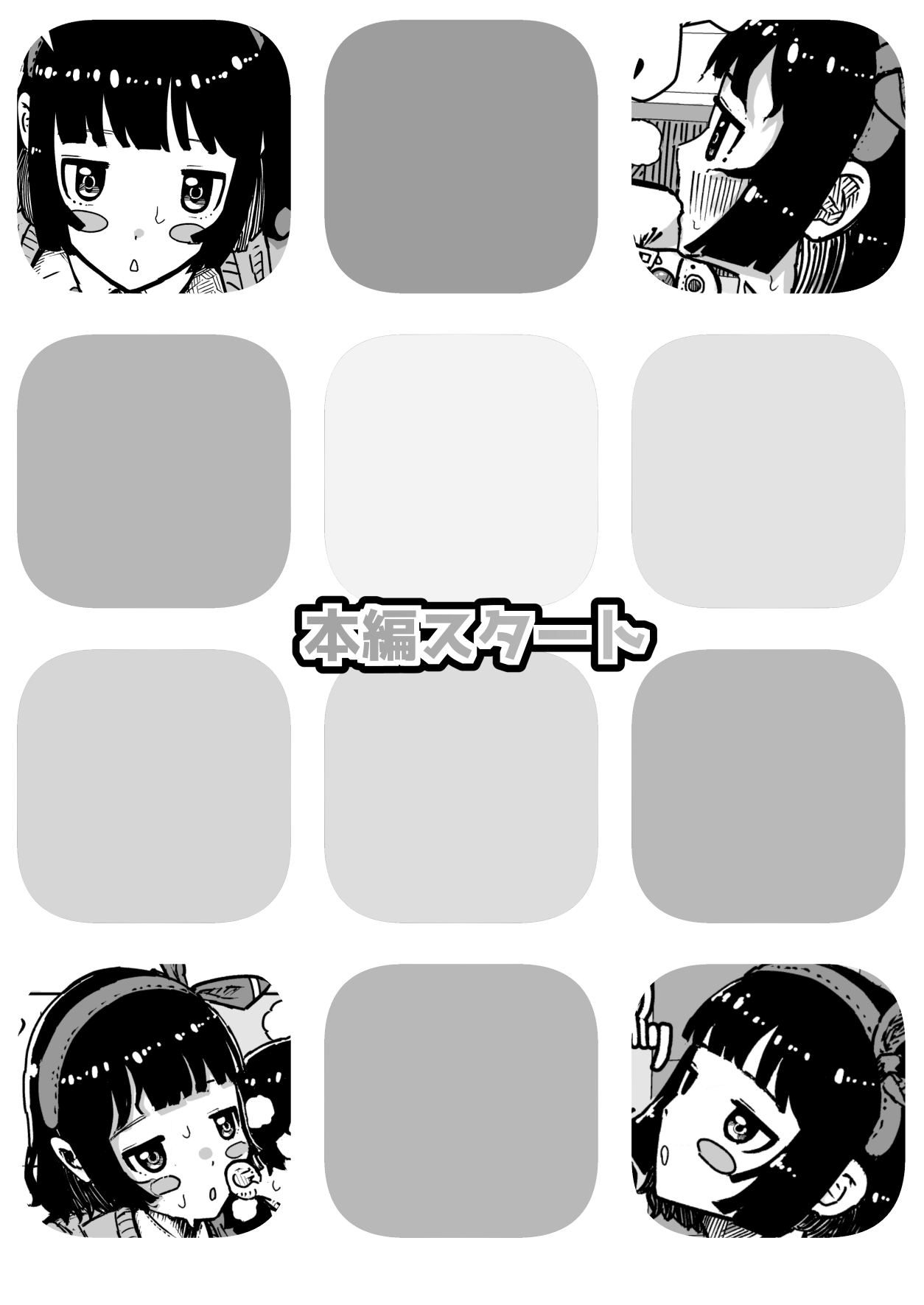 [水色あめのお家 (水色あめ)] 乳首でドクドク優しいお射精 遅漏対策委員のお仕事 изображение № 2