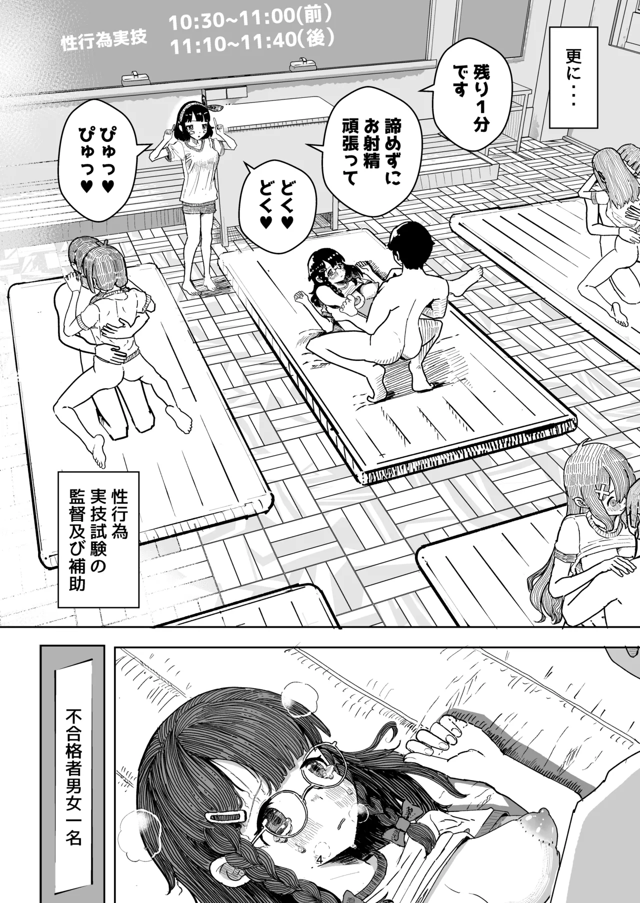 [水色あめのお家 (水色あめ)] 乳首でドクドク優しいお射精 遅漏対策委員のお仕事 изображение № 4