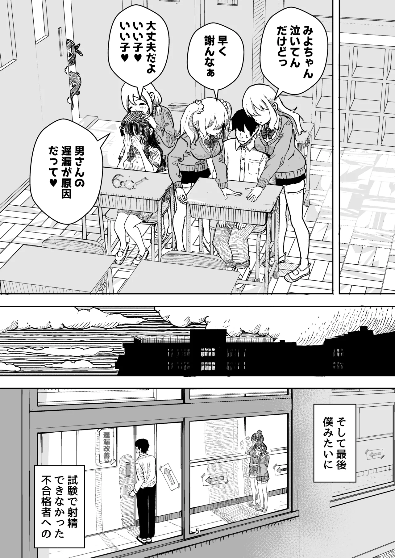 [水色あめのお家 (水色あめ)] 乳首でドクドク優しいお射精 遅漏対策委員のお仕事 изображение № 5