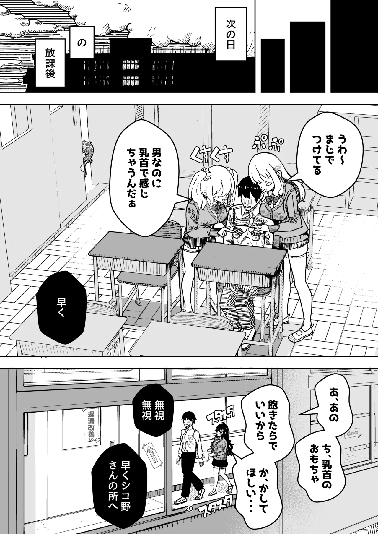 [水色あめのお家 (水色あめ)] 乳首でドクドク優しいお射精 遅漏対策委員のお仕事 изображение № 20