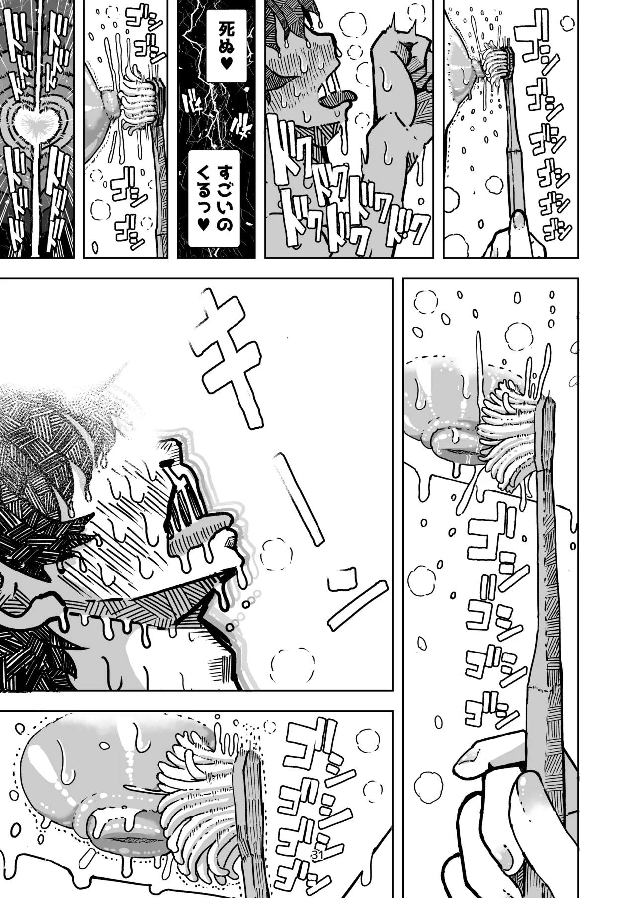 [水色あめのお家 (水色あめ)] 乳首でドクドク優しいお射精 遅漏対策委員のお仕事 изображение № 31