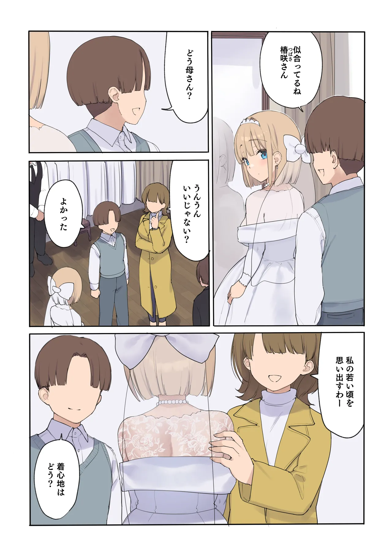 [Asuka Shinozaki] 孕ませ契約 自分が世話役だった名家の生意気お嬢様に妊娠の作法を叩き込む全記録 图片编号 7