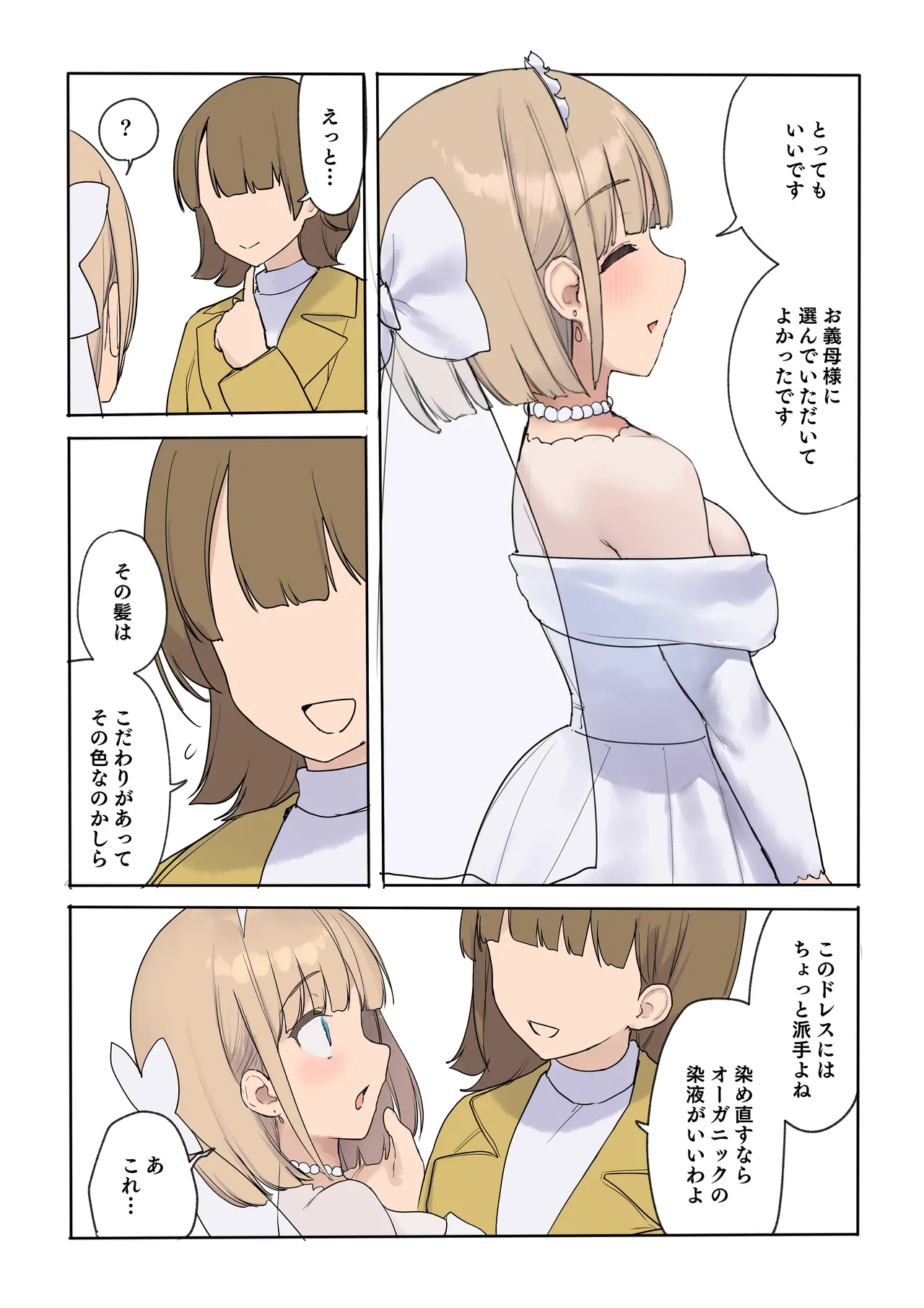 [Asuka Shinozaki] 孕ませ契約 自分が世話役だった名家の生意気お嬢様に妊娠の作法を叩き込む全記録 图片编号 8