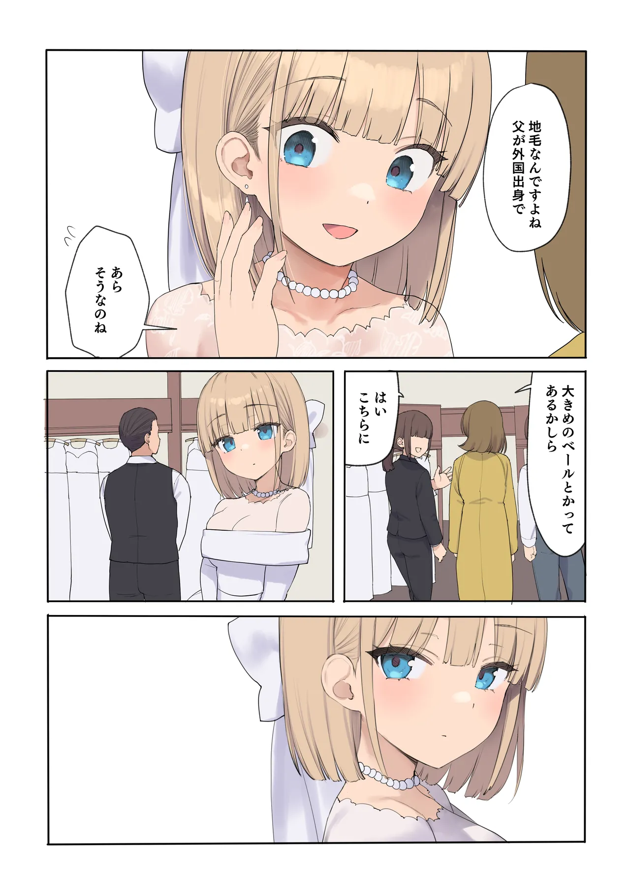 [Asuka Shinozaki] 孕ませ契約 自分が世話役だった名家の生意気お嬢様に妊娠の作法を叩き込む全記録 图片编号 9