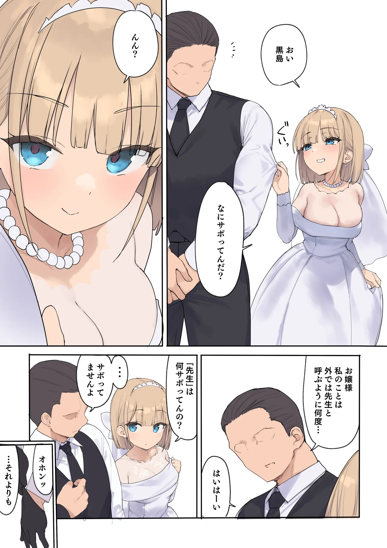 [Asuka Shinozaki] 孕ませ契約 自分が世話役だった名家の生意気お嬢様に妊娠の作法を叩き込む全記録 图片编号 10