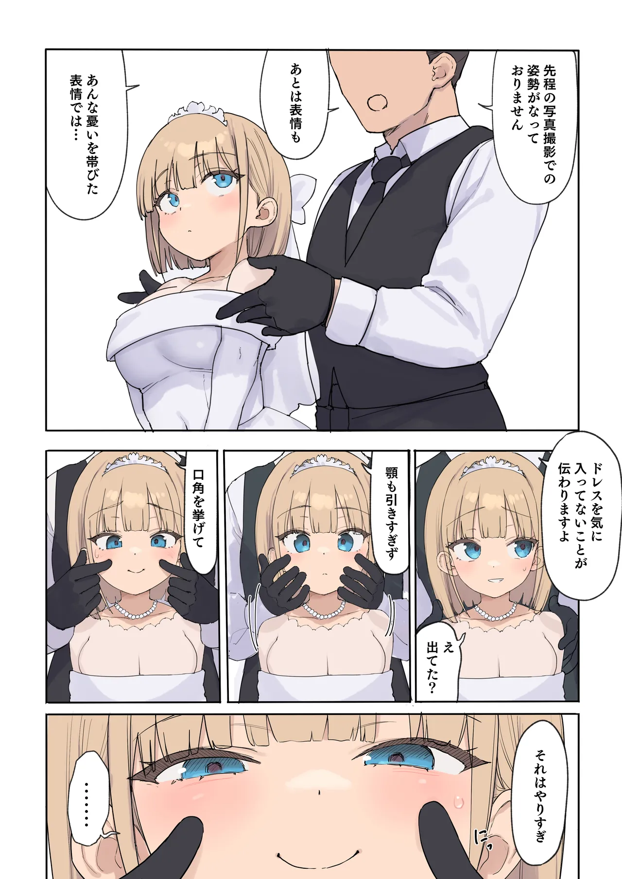 [Asuka Shinozaki] 孕ませ契約 自分が世話役だった名家の生意気お嬢様に妊娠の作法を叩き込む全記録 图片编号 11