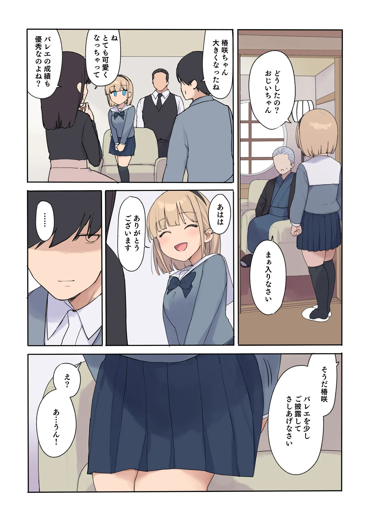 [Asuka Shinozaki] 孕ませ契約 自分が世話役だった名家の生意気お嬢様に妊娠の作法を叩き込む全記録 图片编号 16