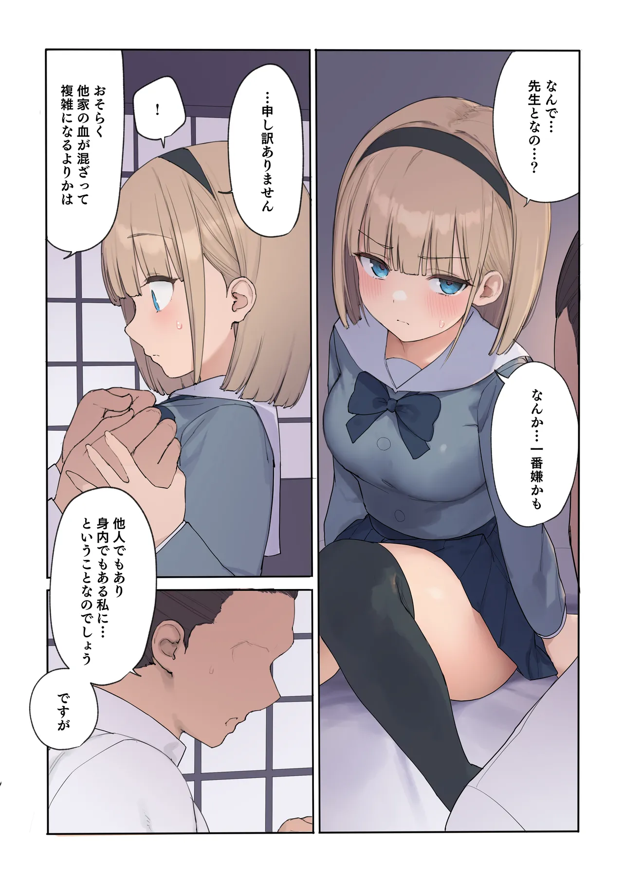 [Asuka Shinozaki] 孕ませ契約 自分が世話役だった名家の生意気お嬢様に妊娠の作法を叩き込む全記録 图片编号 30