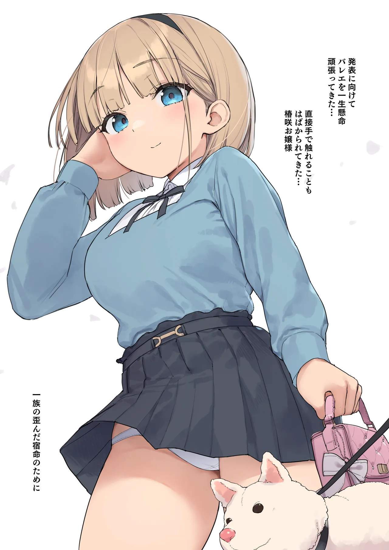 [Asuka Shinozaki] 孕ませ契約 自分が世話役だった名家の生意気お嬢様に妊娠の作法を叩き込む全記録 图片编号 44