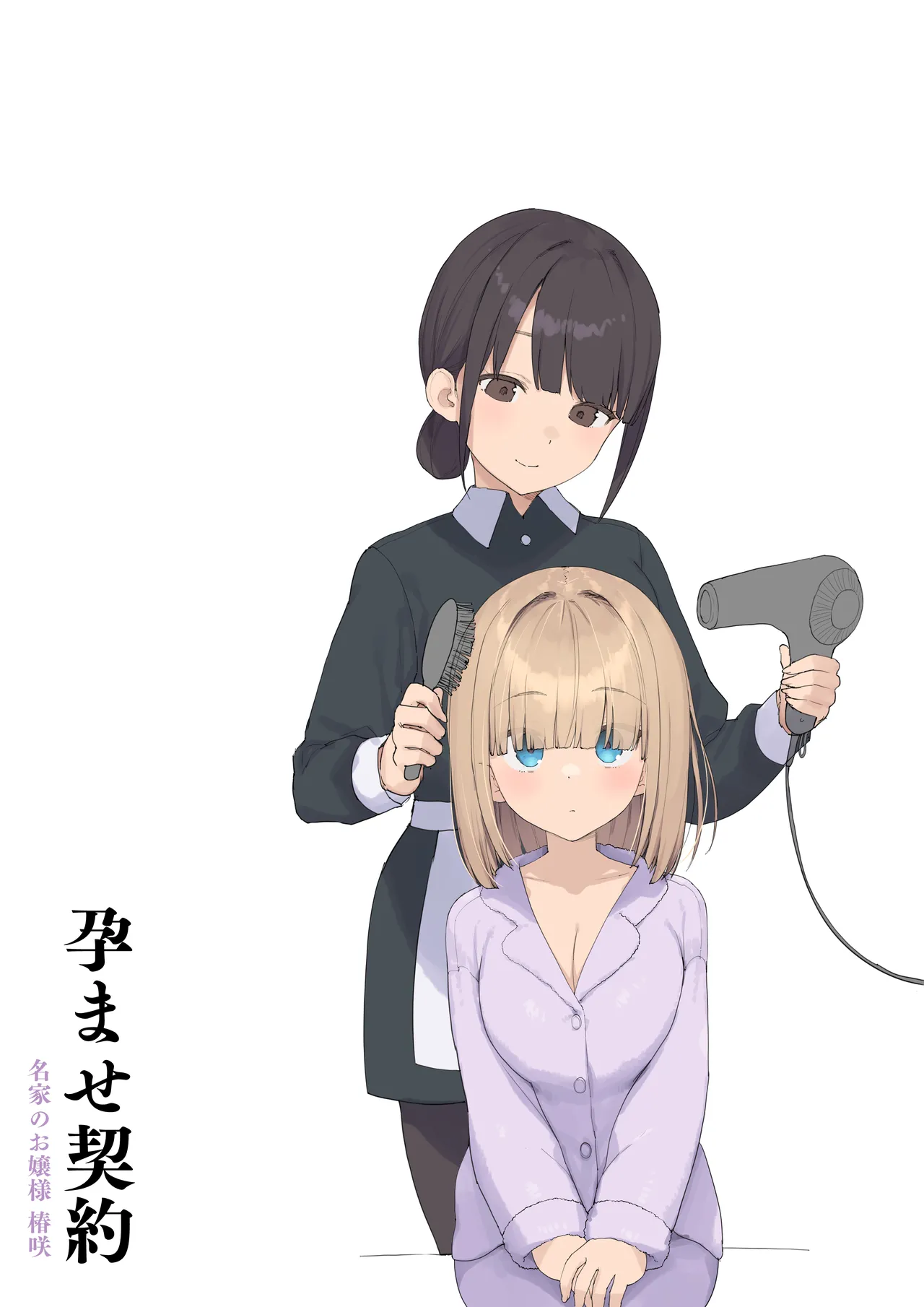 [Asuka Shinozaki] 孕ませ契約 自分が世話役だった名家の生意気お嬢様に妊娠の作法を叩き込む全記録 图片编号 83