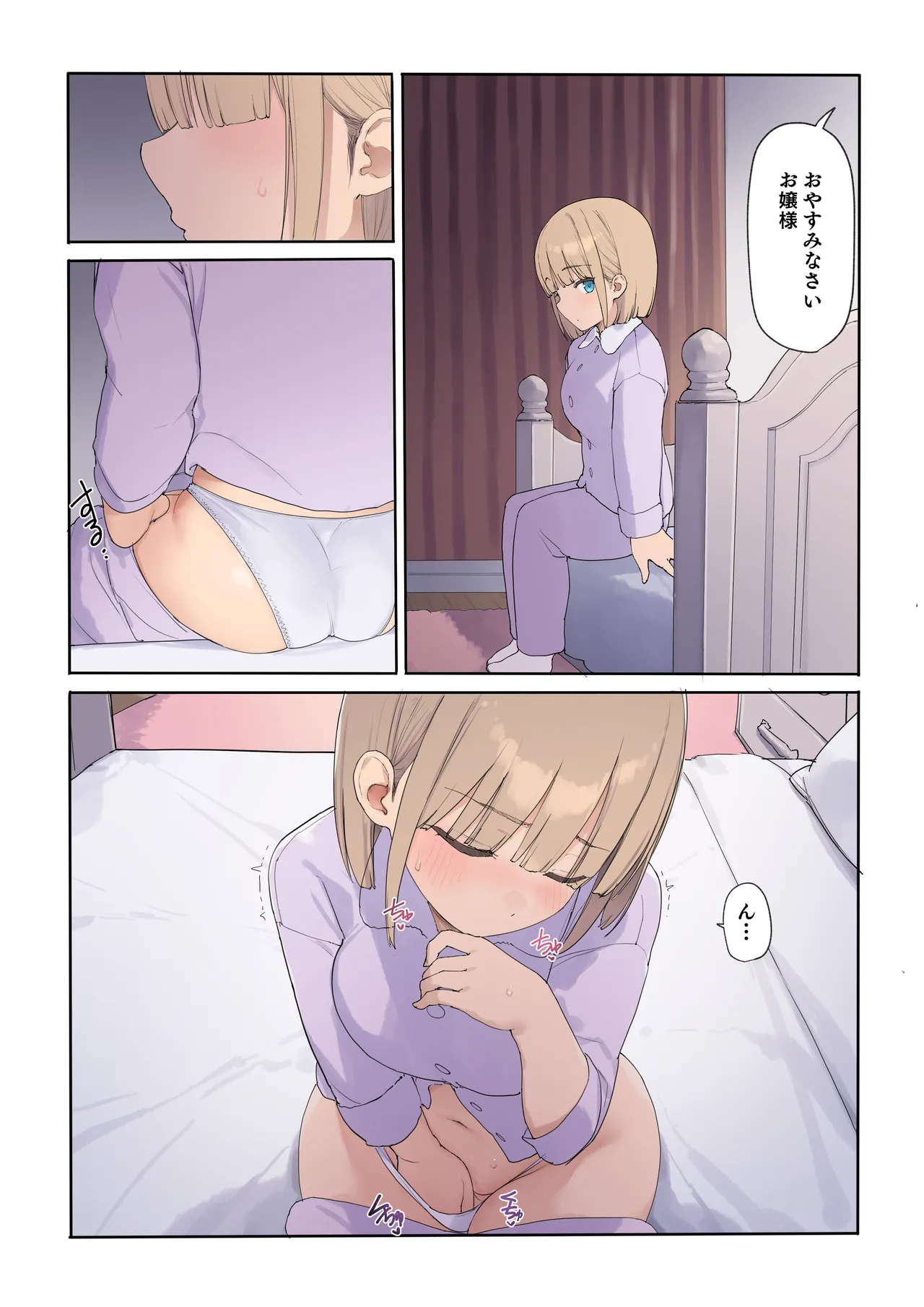 [Asuka Shinozaki] 孕ませ契約 自分が世話役だった名家の生意気お嬢様に妊娠の作法を叩き込む全記録 图片编号 84