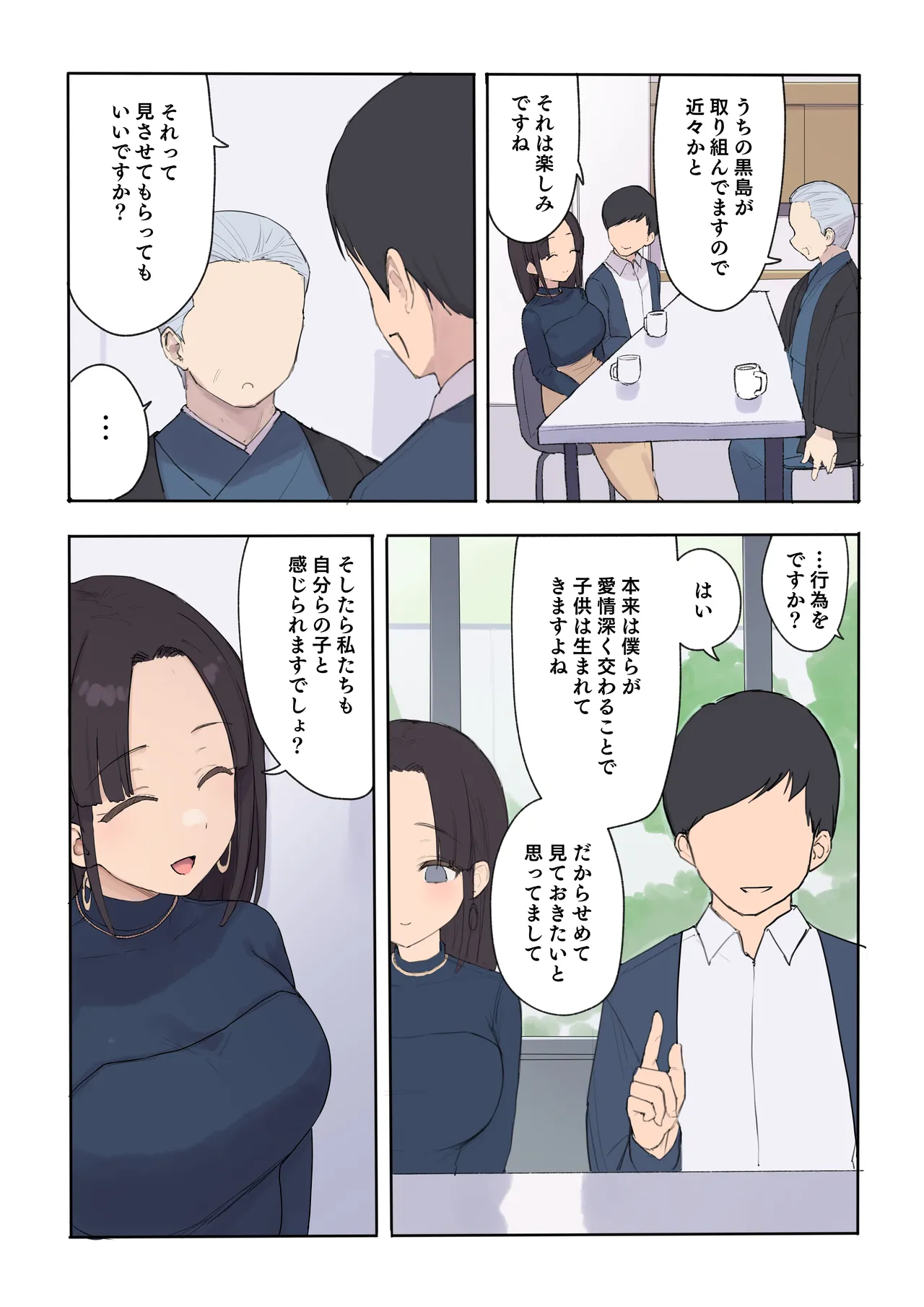 [Asuka Shinozaki] 孕ませ契約 自分が世話役だった名家の生意気お嬢様に妊娠の作法を叩き込む全記録 图片编号 87