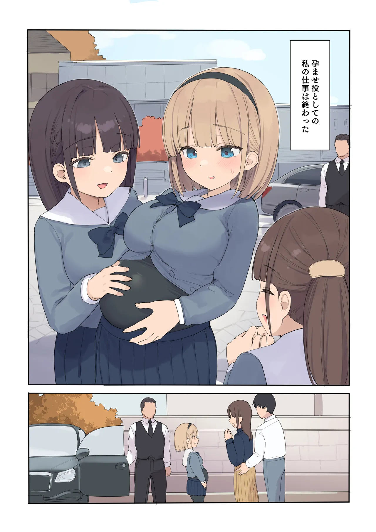 [Asuka Shinozaki] 孕ませ契約 自分が世話役だった名家の生意気お嬢様に妊娠の作法を叩き込む全記録 图片编号 106