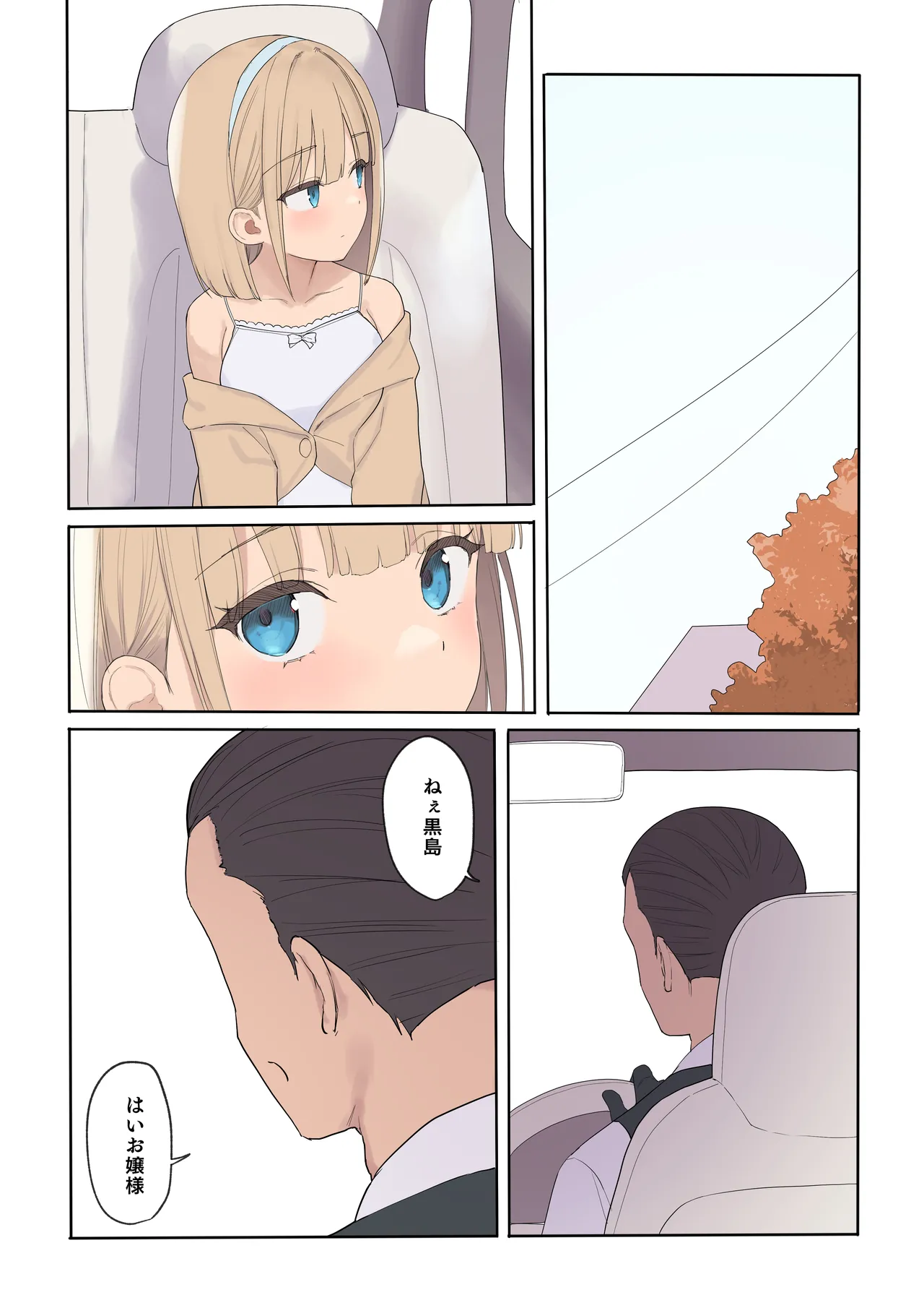 [Asuka Shinozaki] 孕ませ契約 自分が世話役だった名家の生意気お嬢様に妊娠の作法を叩き込む全記録 图片编号 108