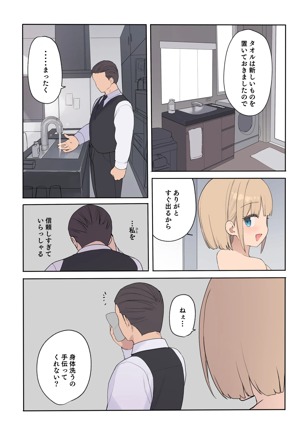 [Asuka Shinozaki] 孕ませ契約 自分が世話役だった名家の生意気お嬢様に妊娠の作法を叩き込む全記録 图片编号 110