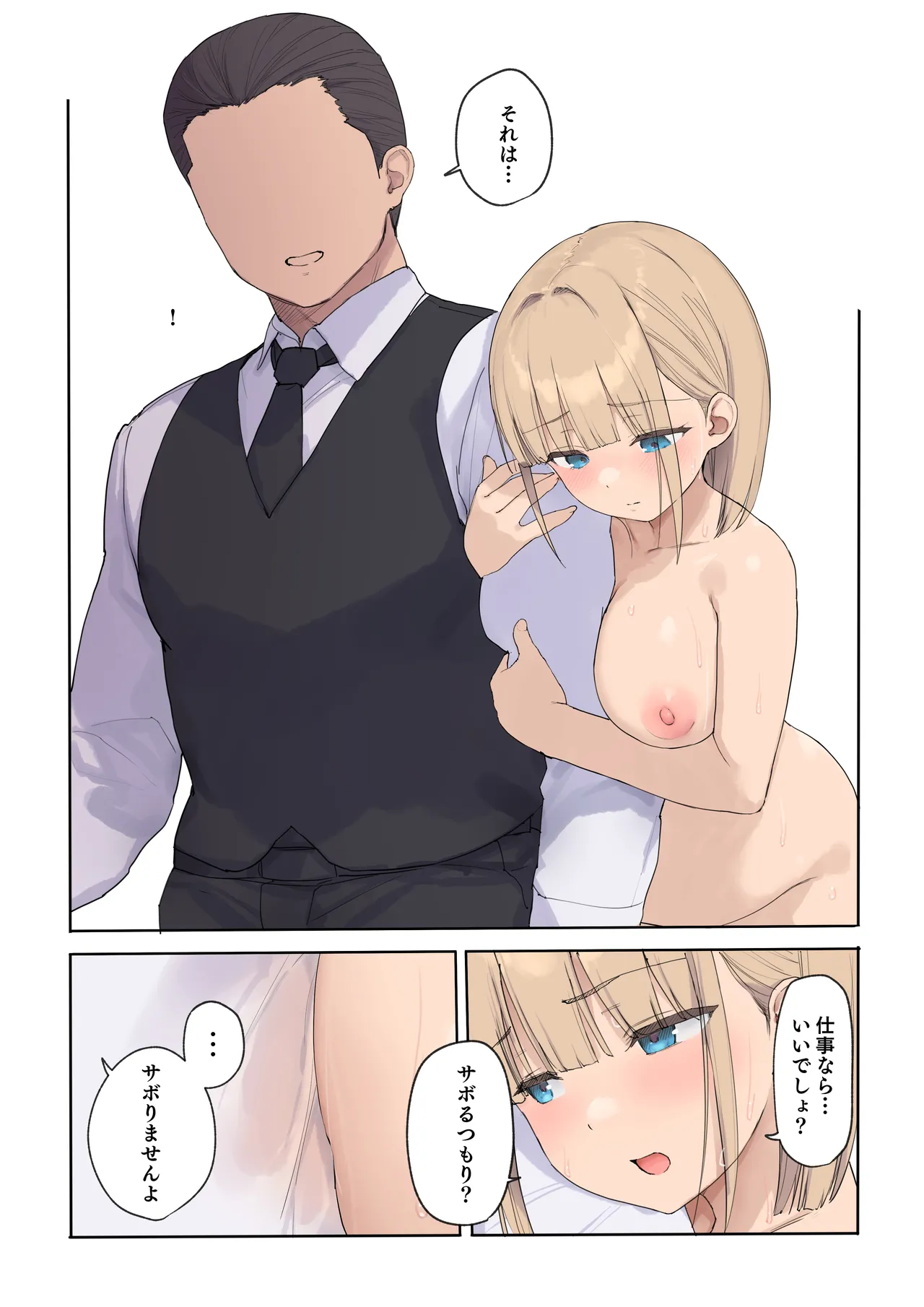 [Asuka Shinozaki] 孕ませ契約 自分が世話役だった名家の生意気お嬢様に妊娠の作法を叩き込む全記録 图片编号 111