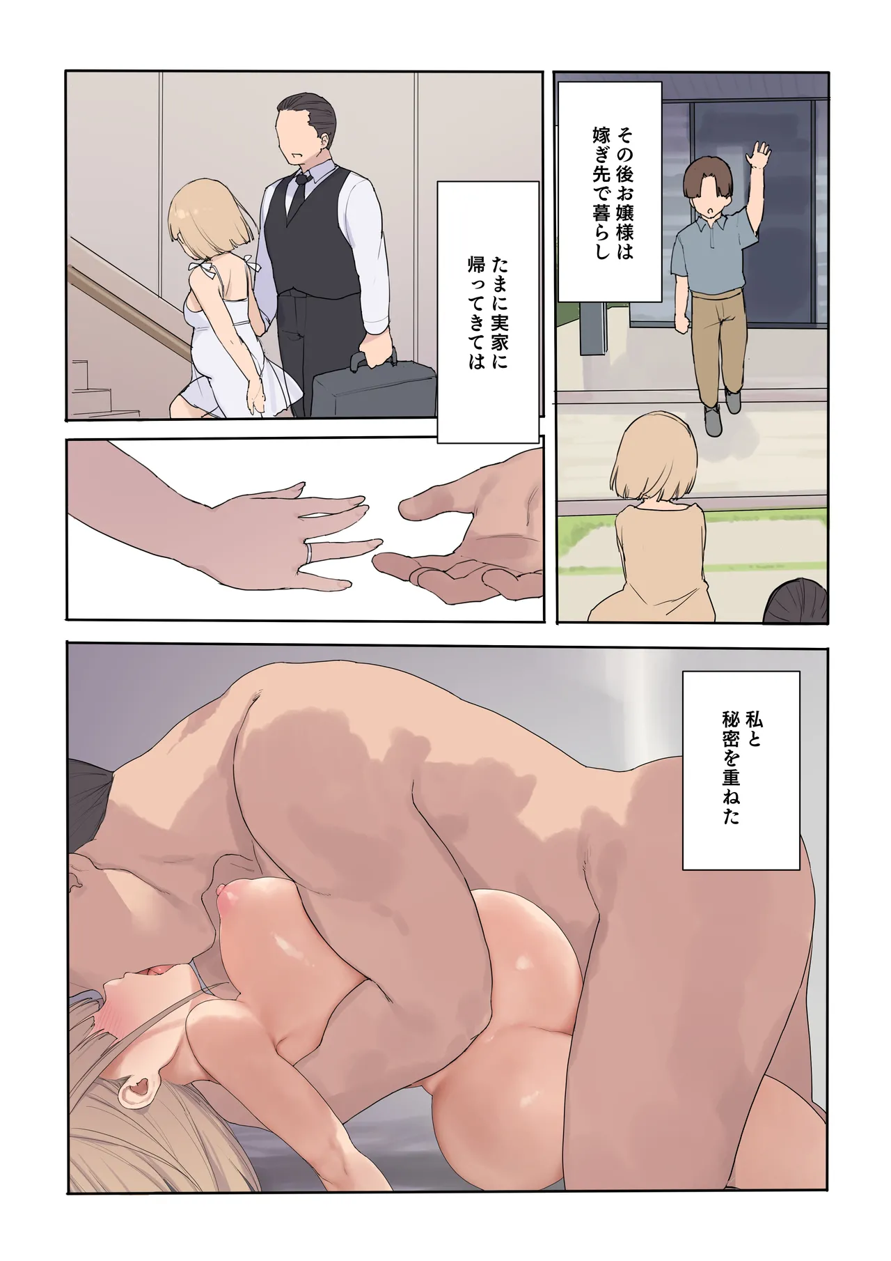 [Asuka Shinozaki] 孕ませ契約 自分が世話役だった名家の生意気お嬢様に妊娠の作法を叩き込む全記録 图片编号 124