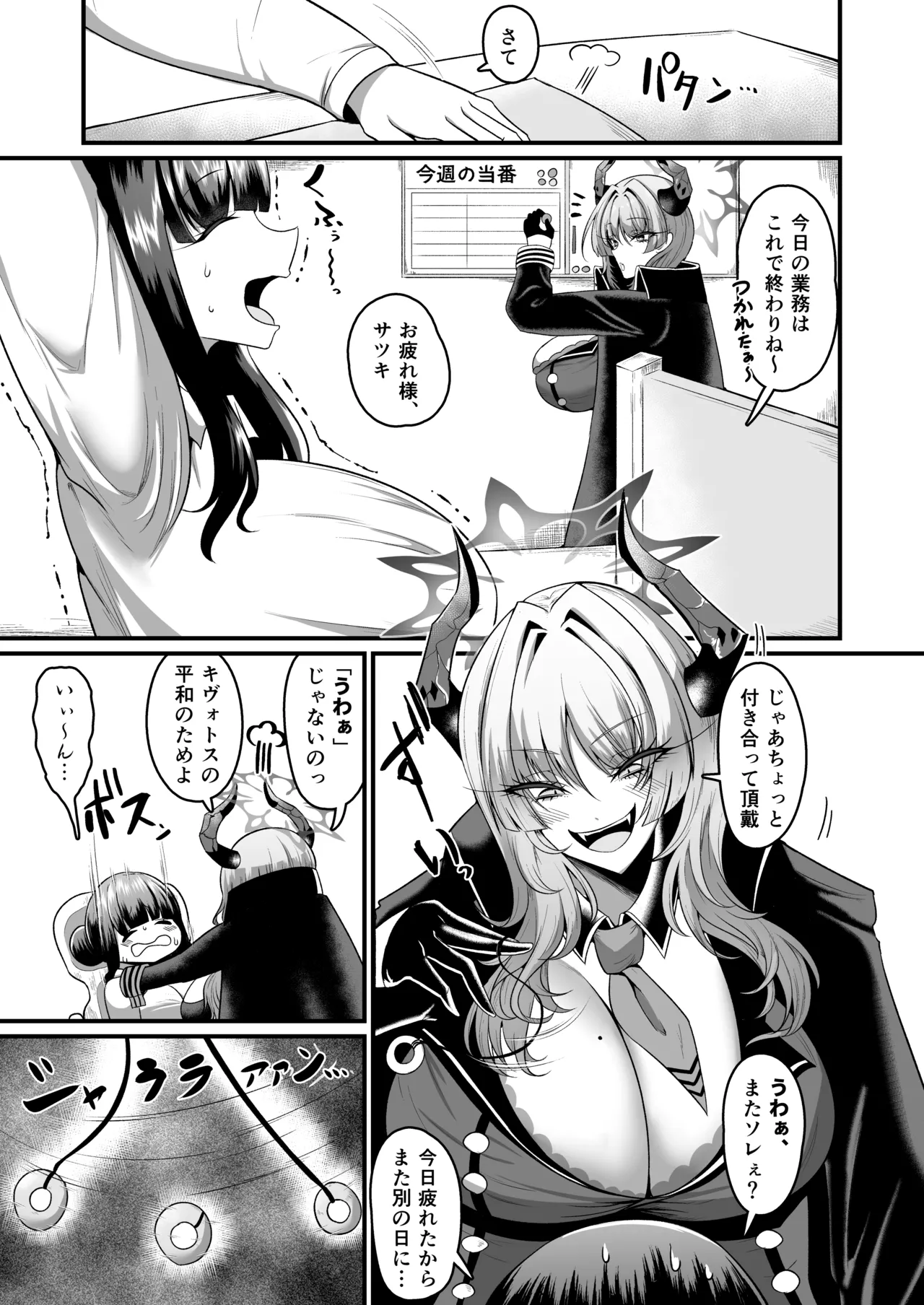 [Q-MODEL (ZIRAN)] 先生に催眠効いちゃった… imagen número 2