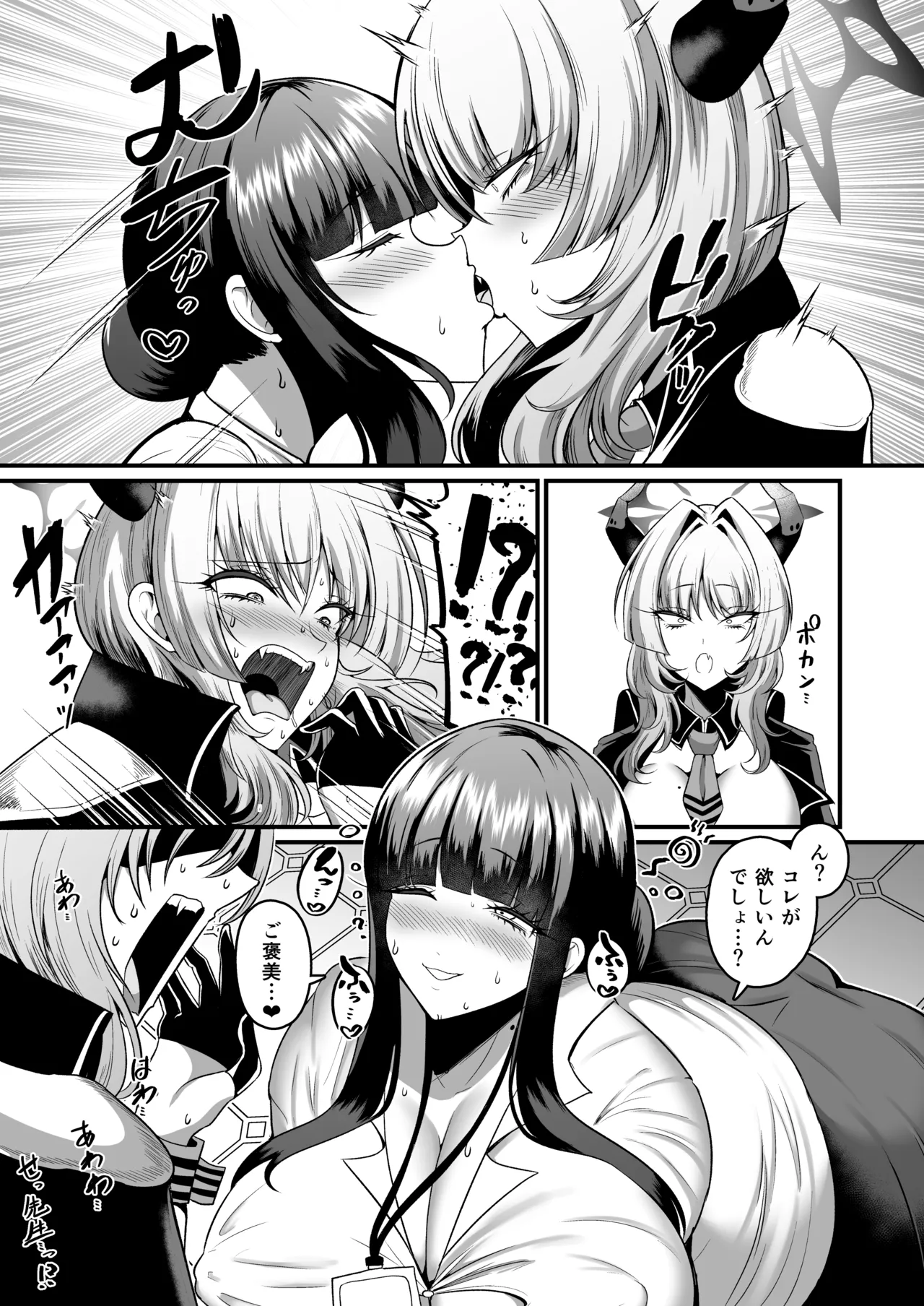 [Q-MODEL (ZIRAN)] 先生に催眠効いちゃった… imagen número 4