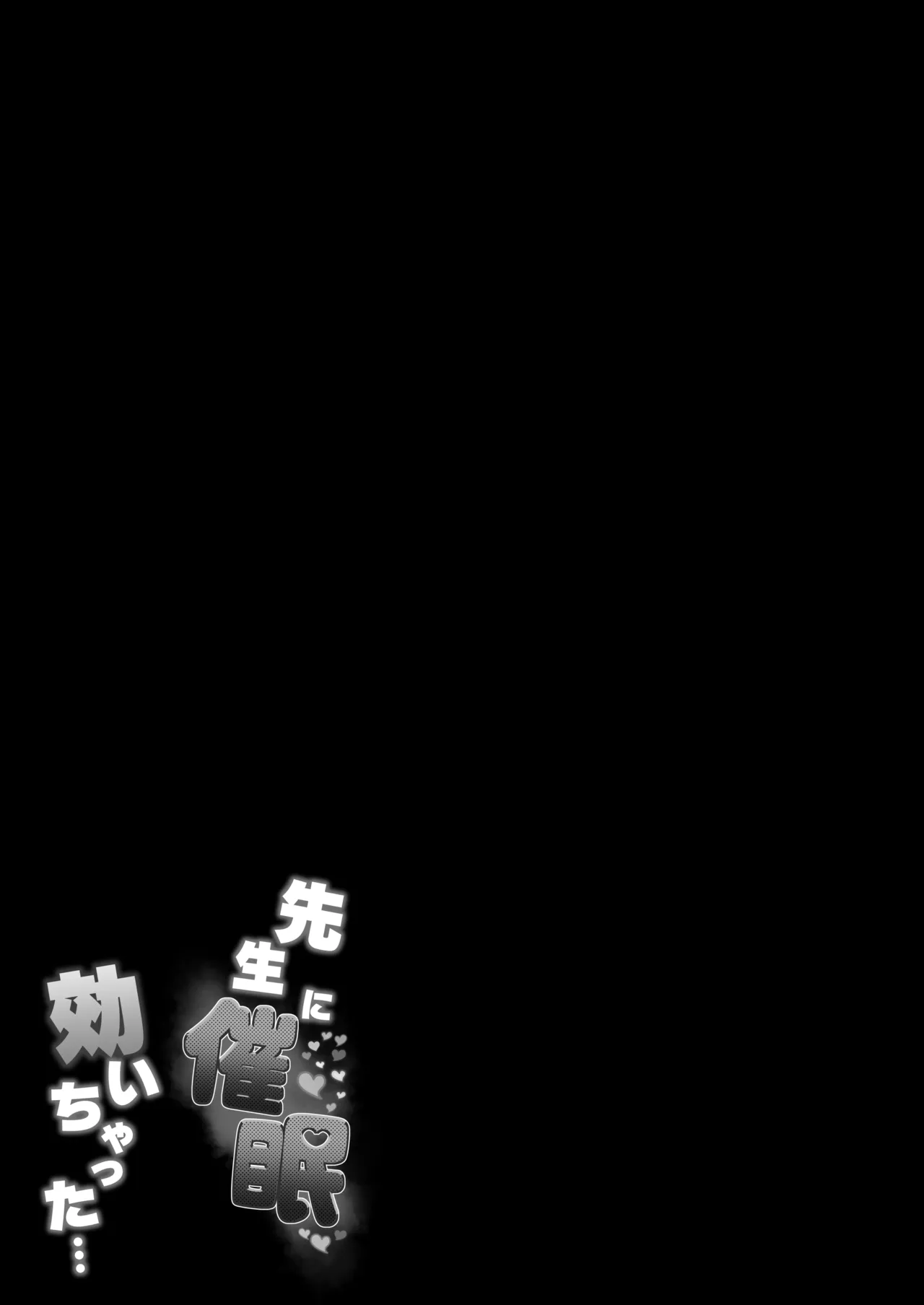 [Q-MODEL (ZIRAN)] 先生に催眠効いちゃった… imagen número 26