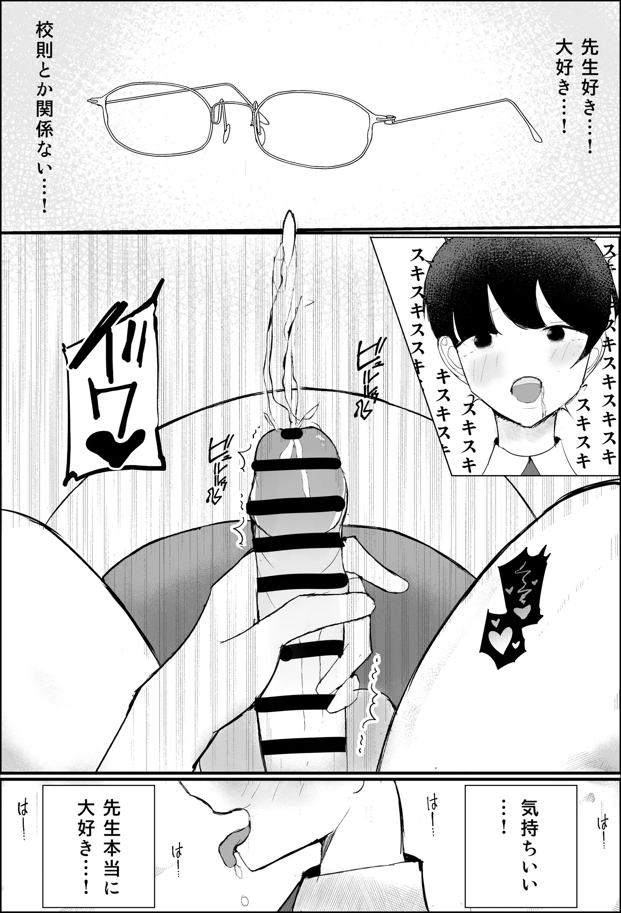 [吐液] 性教育実習 image number 6